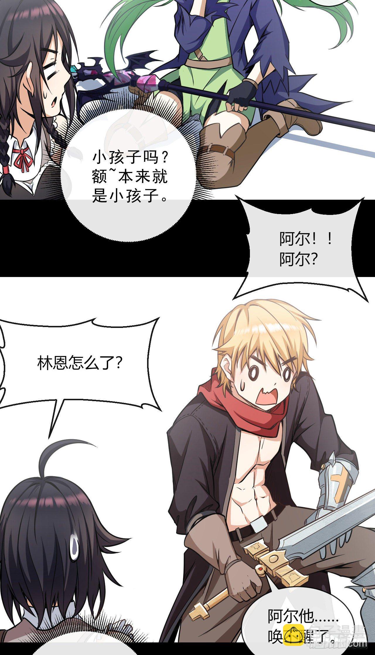 020迷失于荒漠-第22话