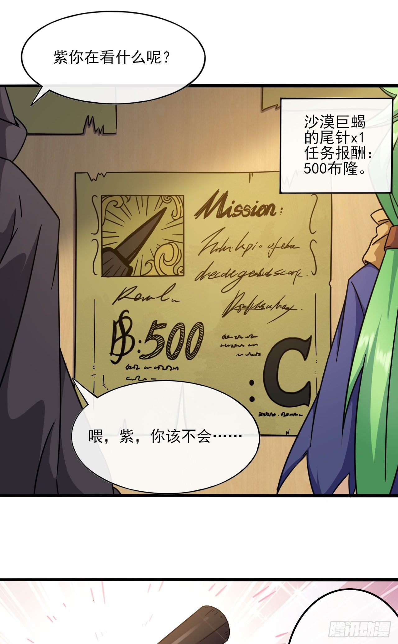 022直到死亡将我们分离-第24话