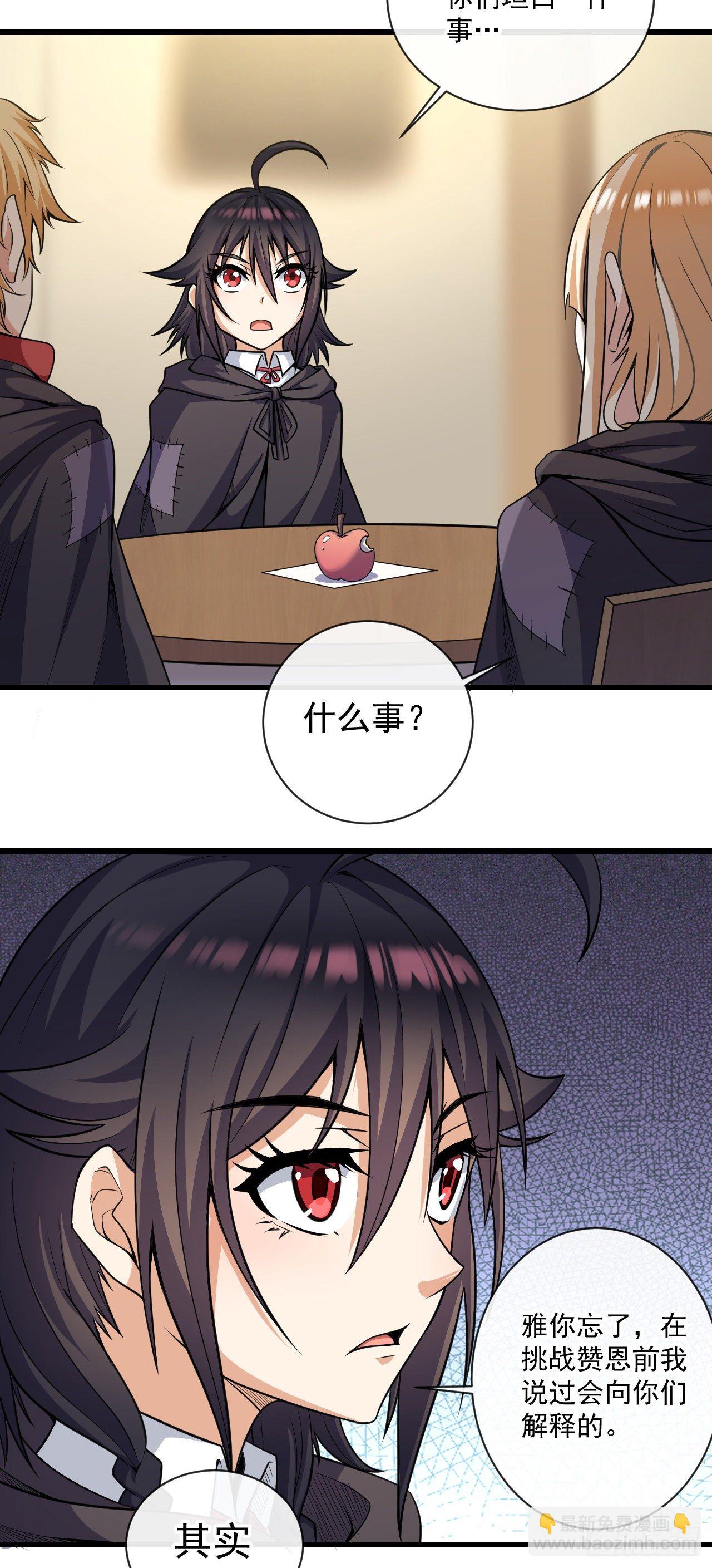 022直到死亡将我们分离-第24话