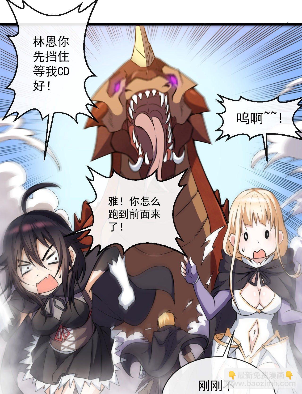 024狂沙巨蜥-第26话