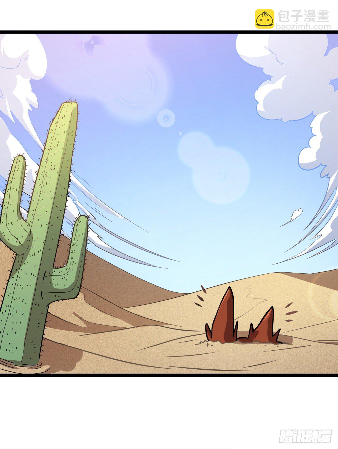 024狂沙巨蜥-第26话