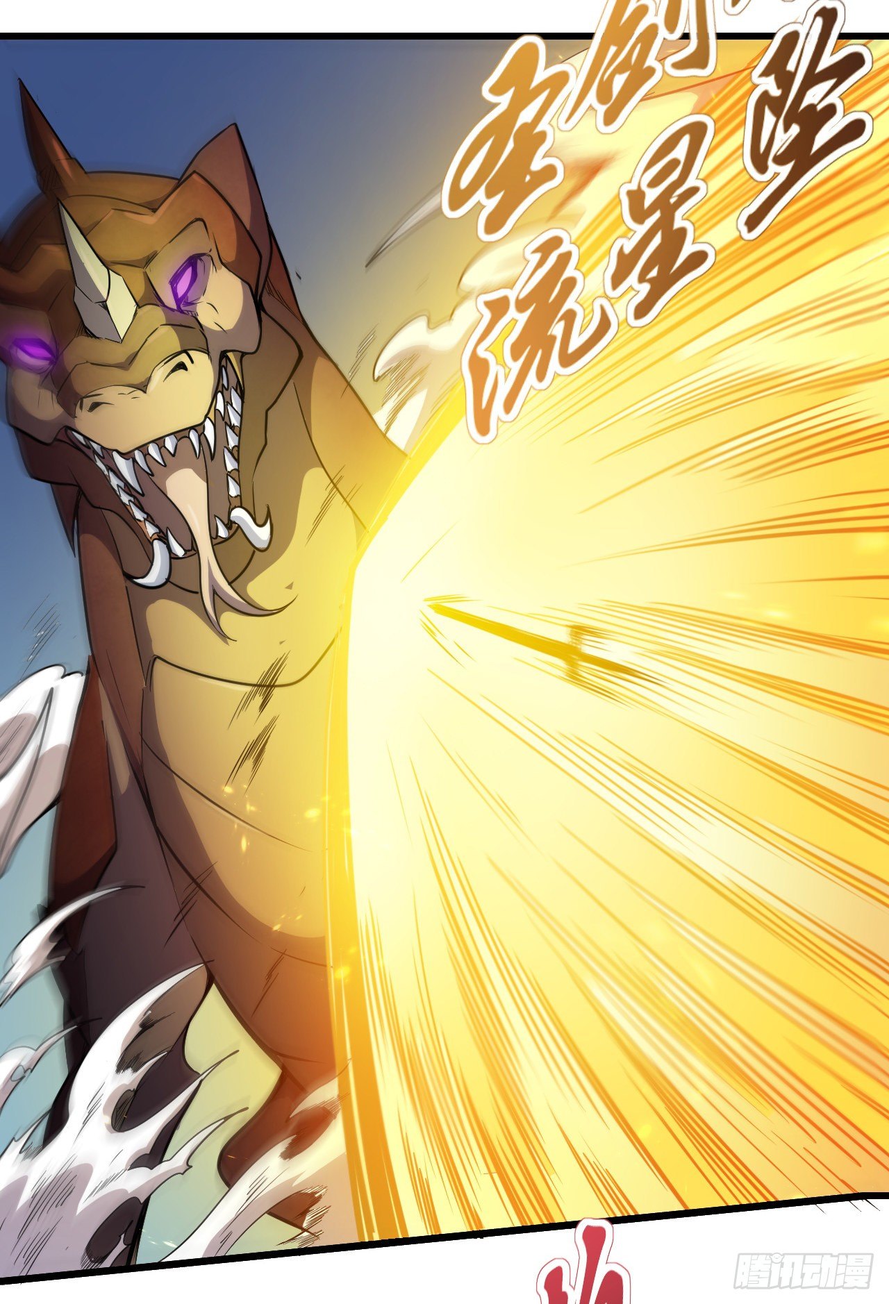 024狂沙巨蜥-第26话