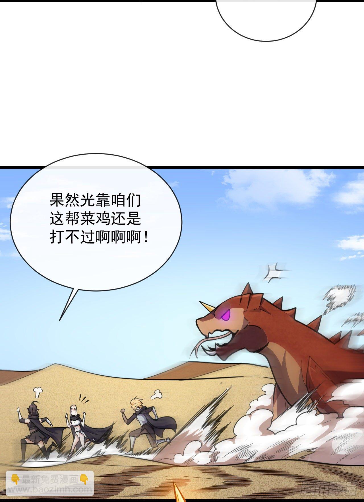 024狂沙巨蜥-第26话