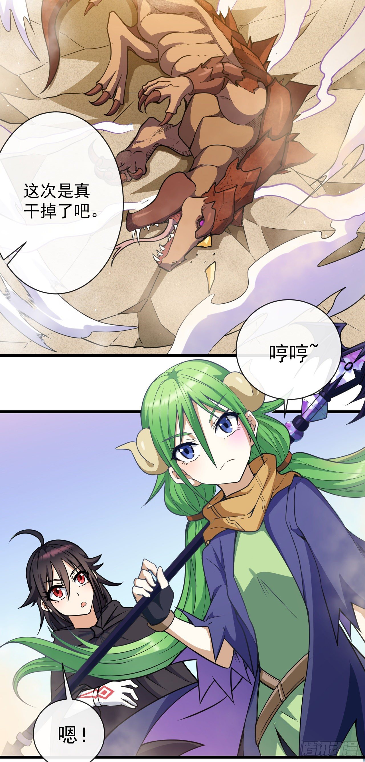 024狂沙巨蜥-第26话