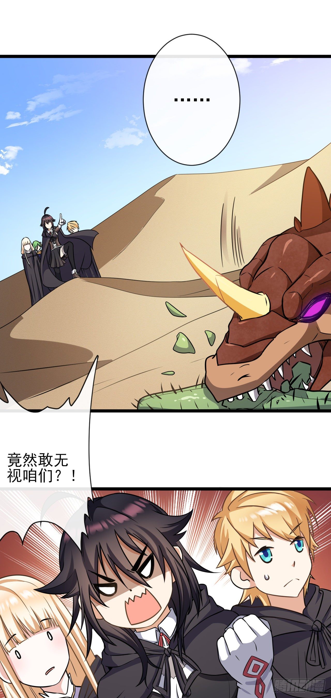 024狂沙巨蜥-第26话