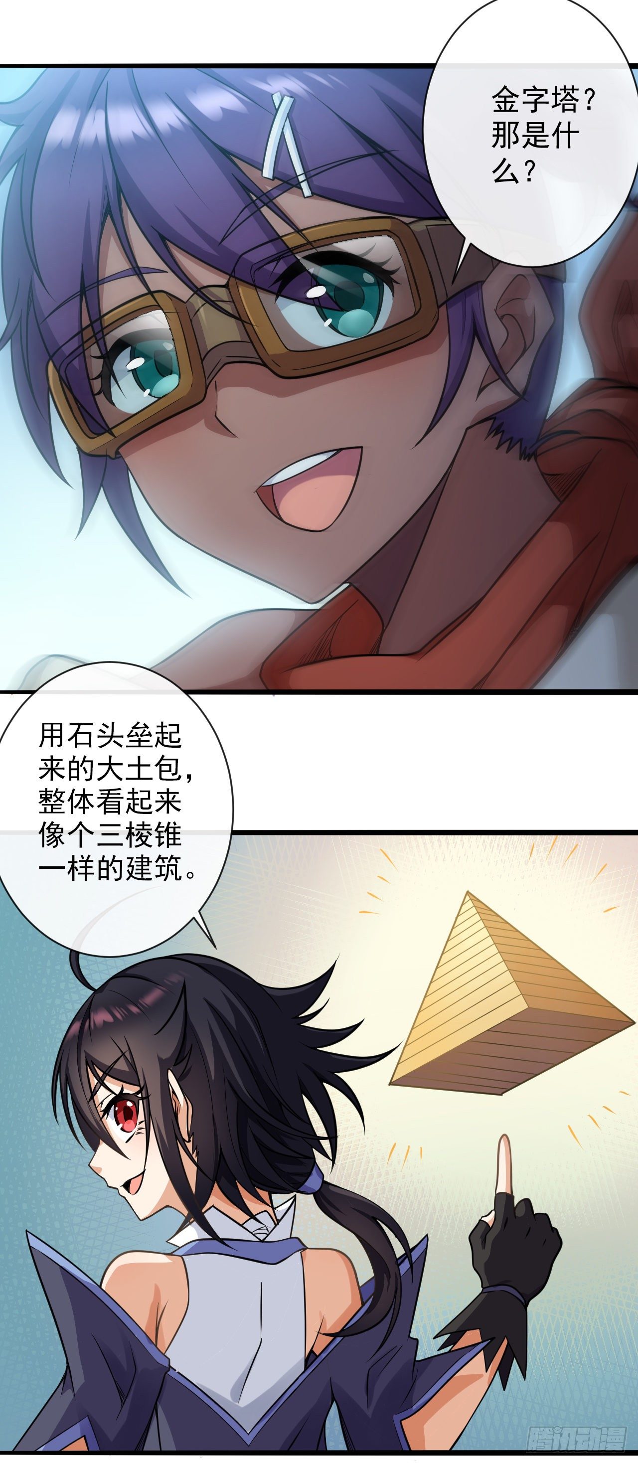 026棱锥神庙-第28话