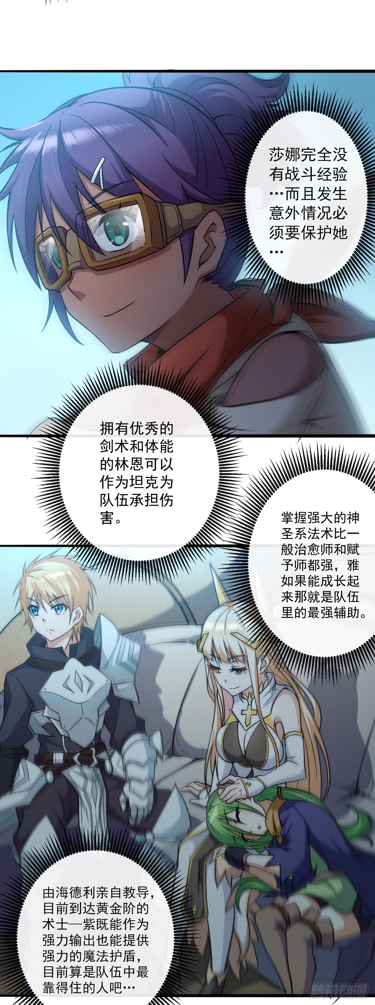 026棱锥神庙-第28话