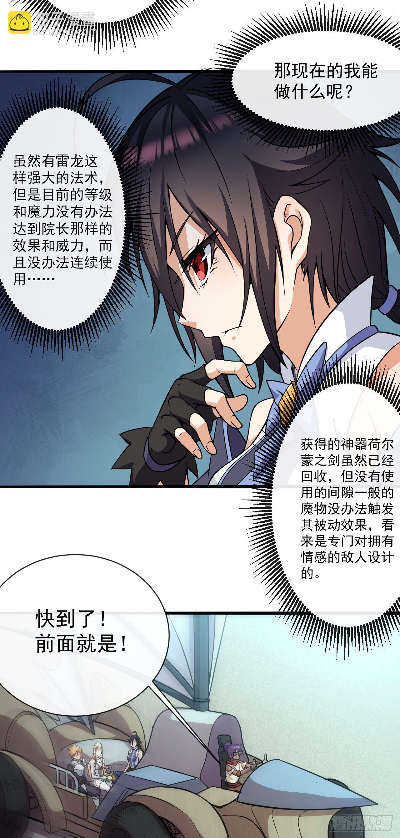 026棱锥神庙-第28话