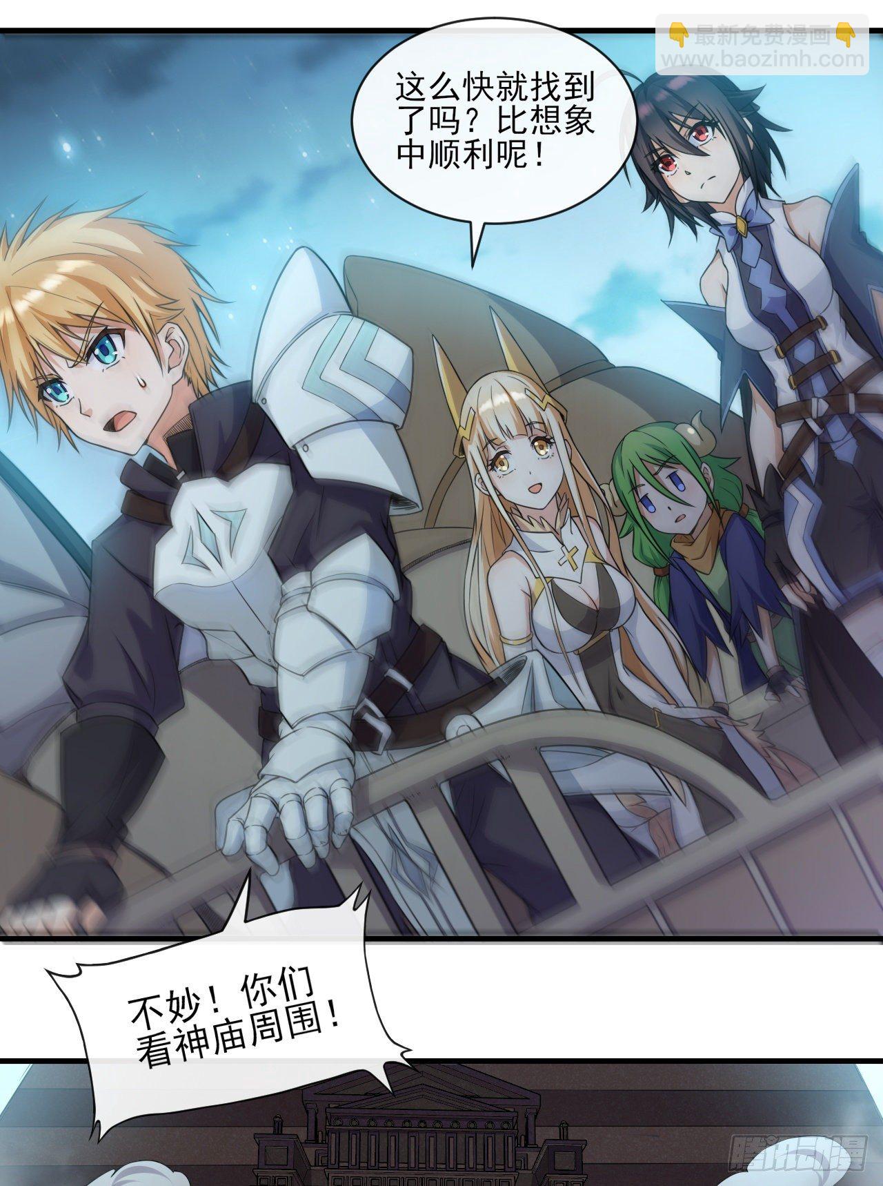 026棱锥神庙-第28话