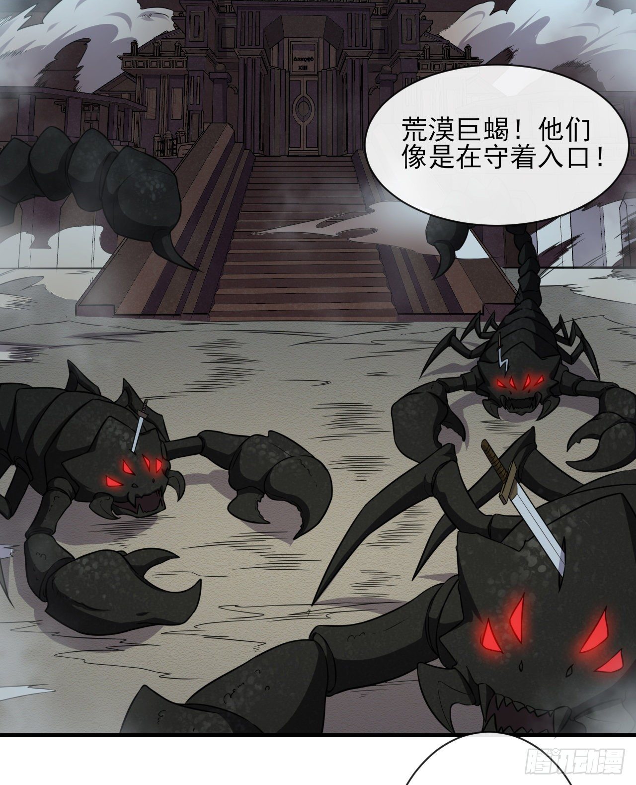 026棱锥神庙-第28话