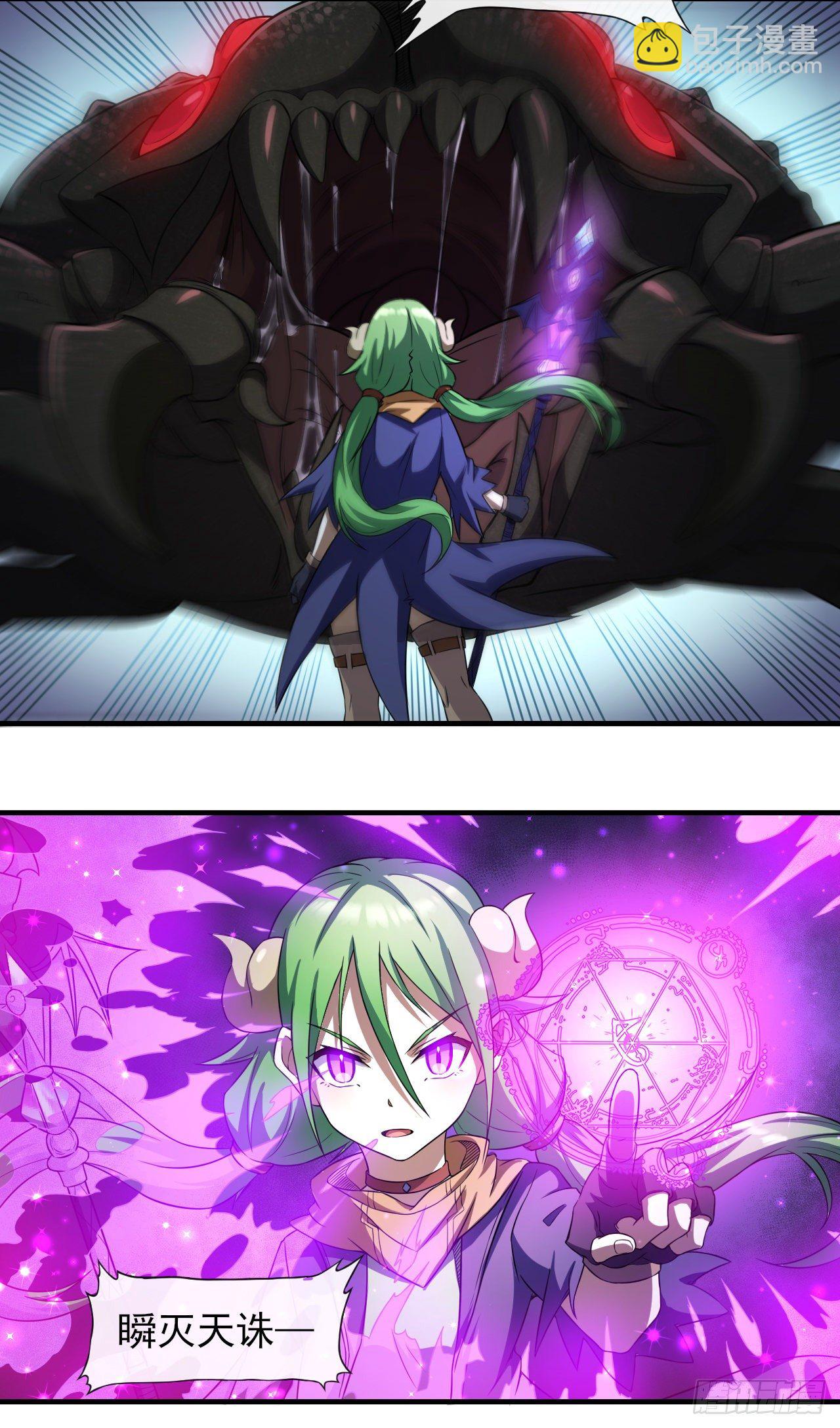 026棱锥神庙-第28话