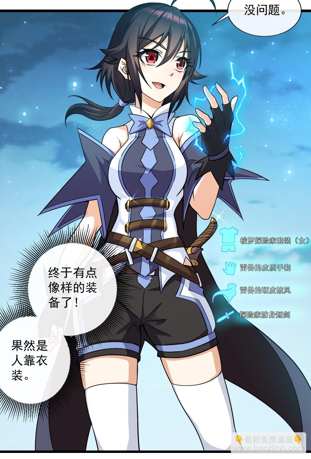 026棱锥神庙-第28话