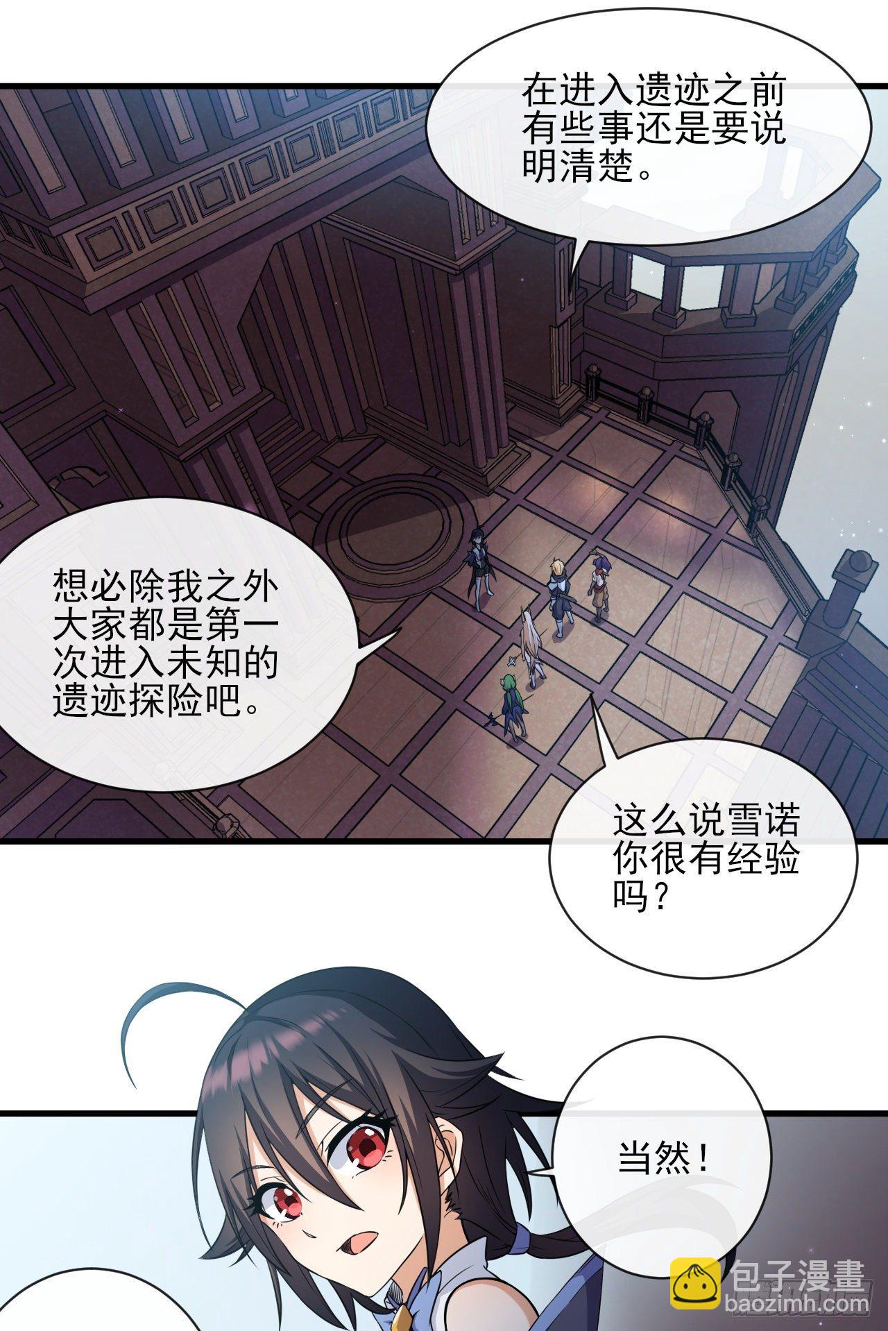 026棱锥神庙-第28话