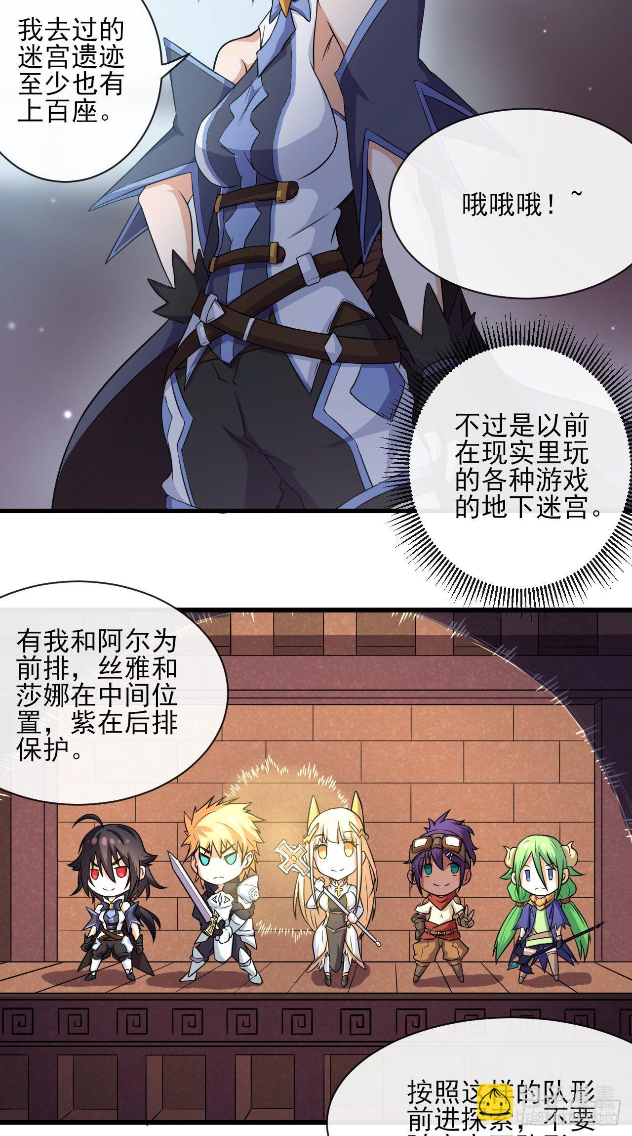 026棱锥神庙-第28话