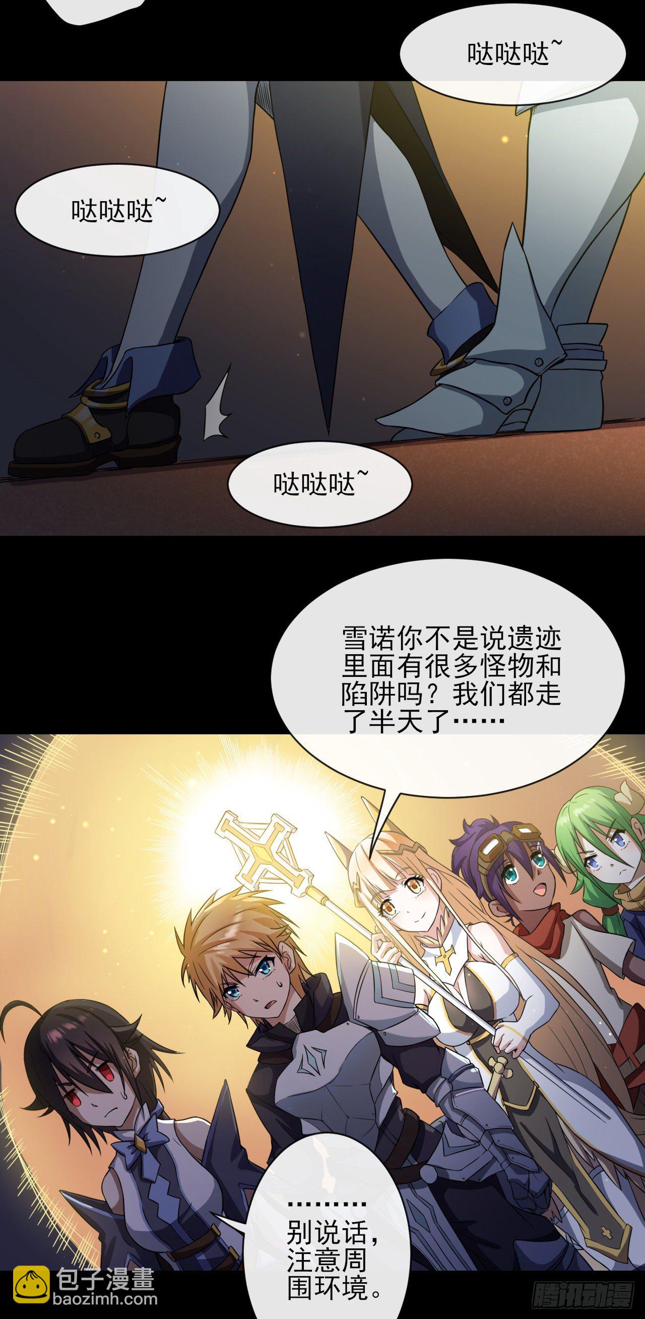 026棱锥神庙-第28话