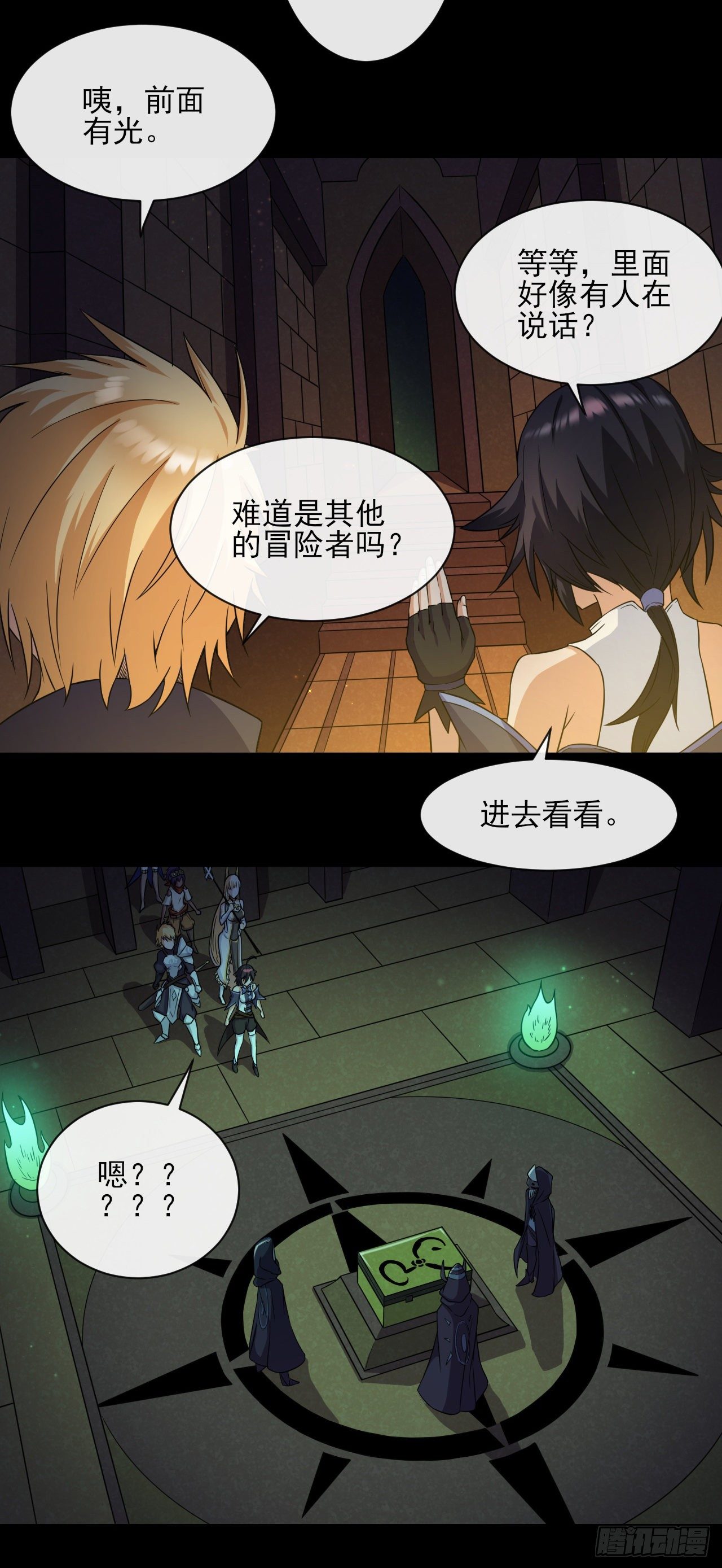 026棱锥神庙-第28话