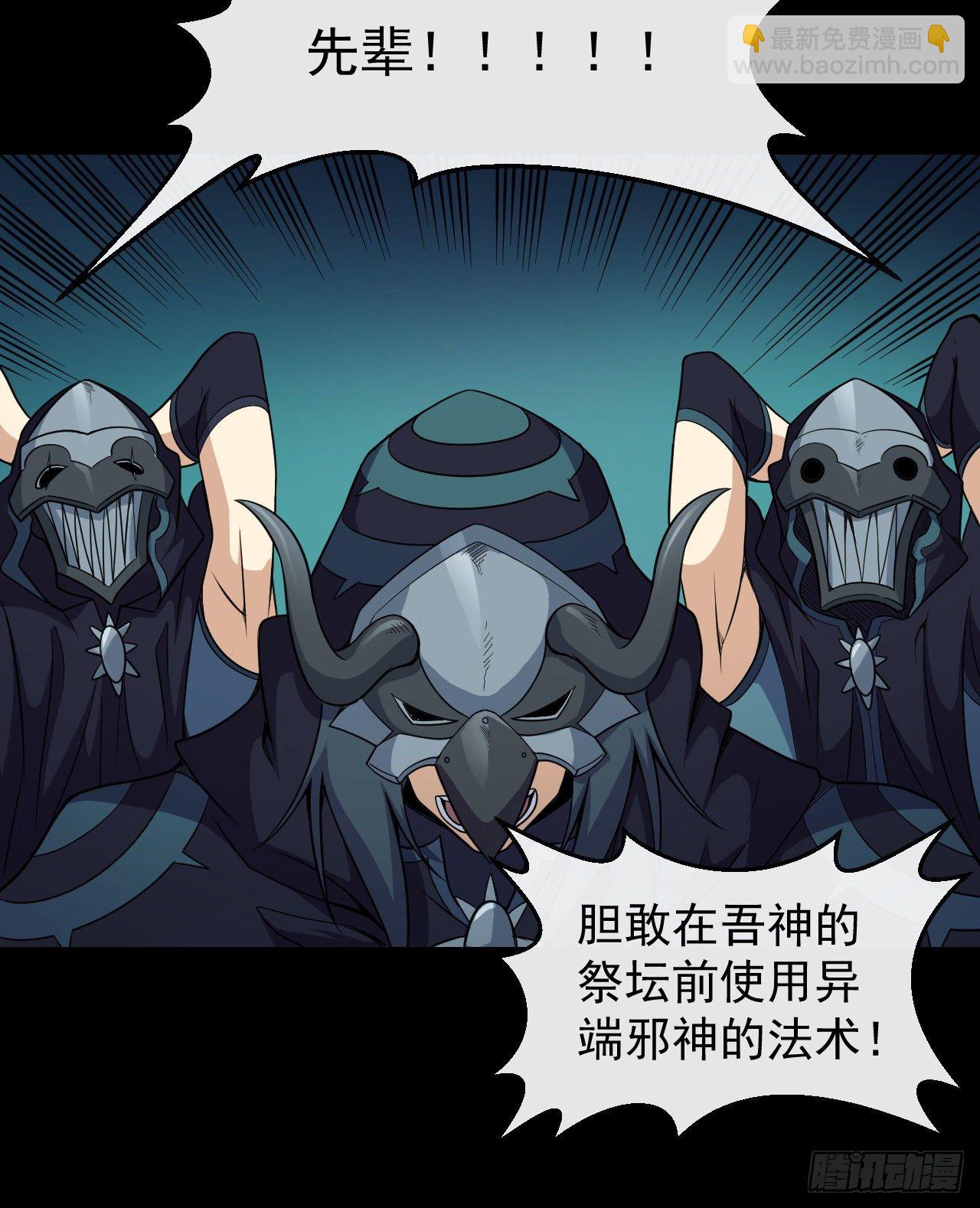 028神圣净化-第30话