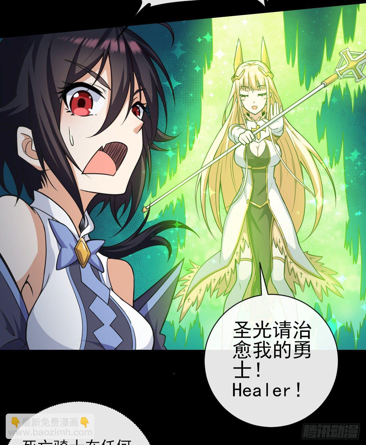 028神圣净化-第30话