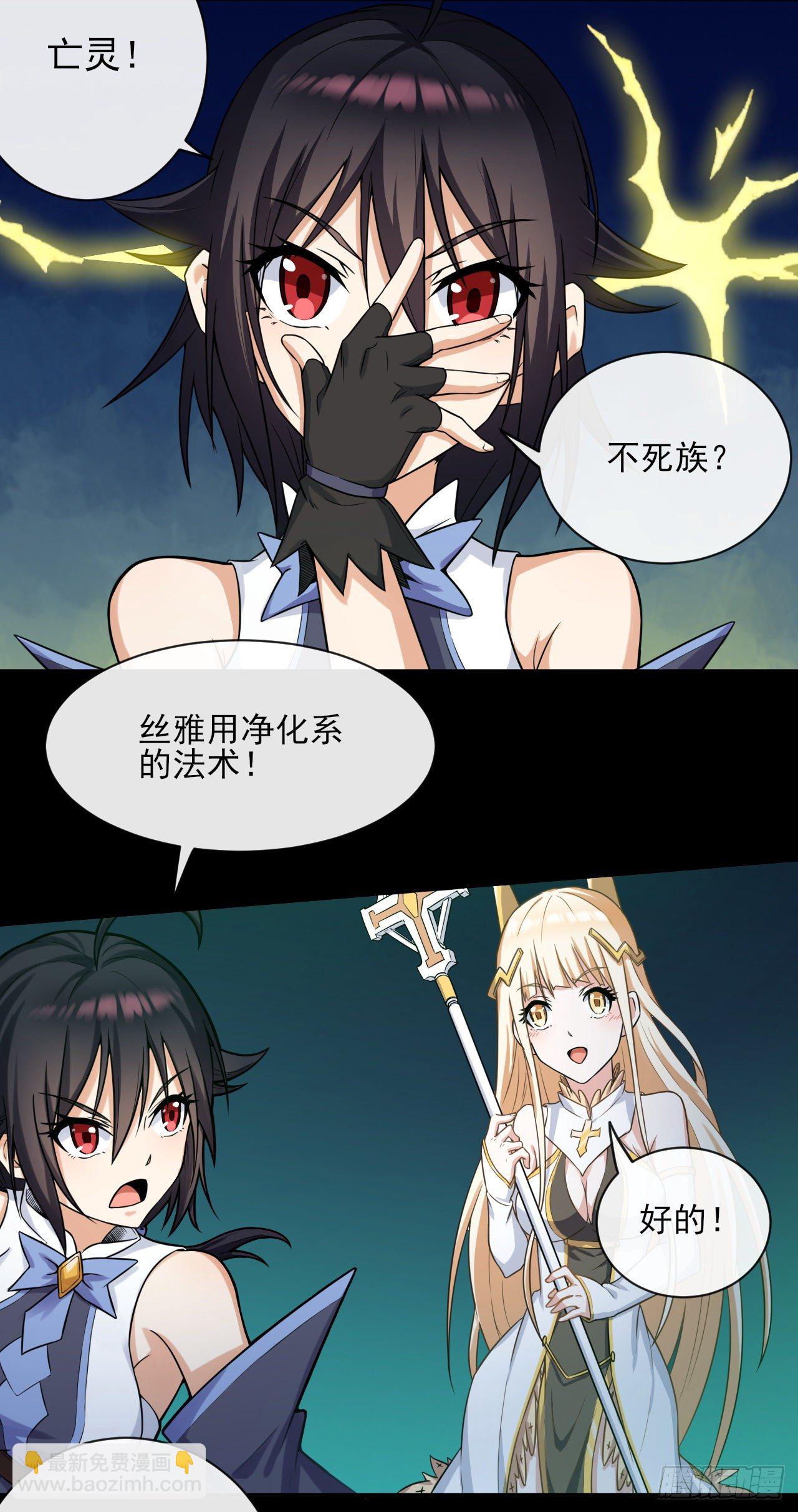 028神圣净化-第30话