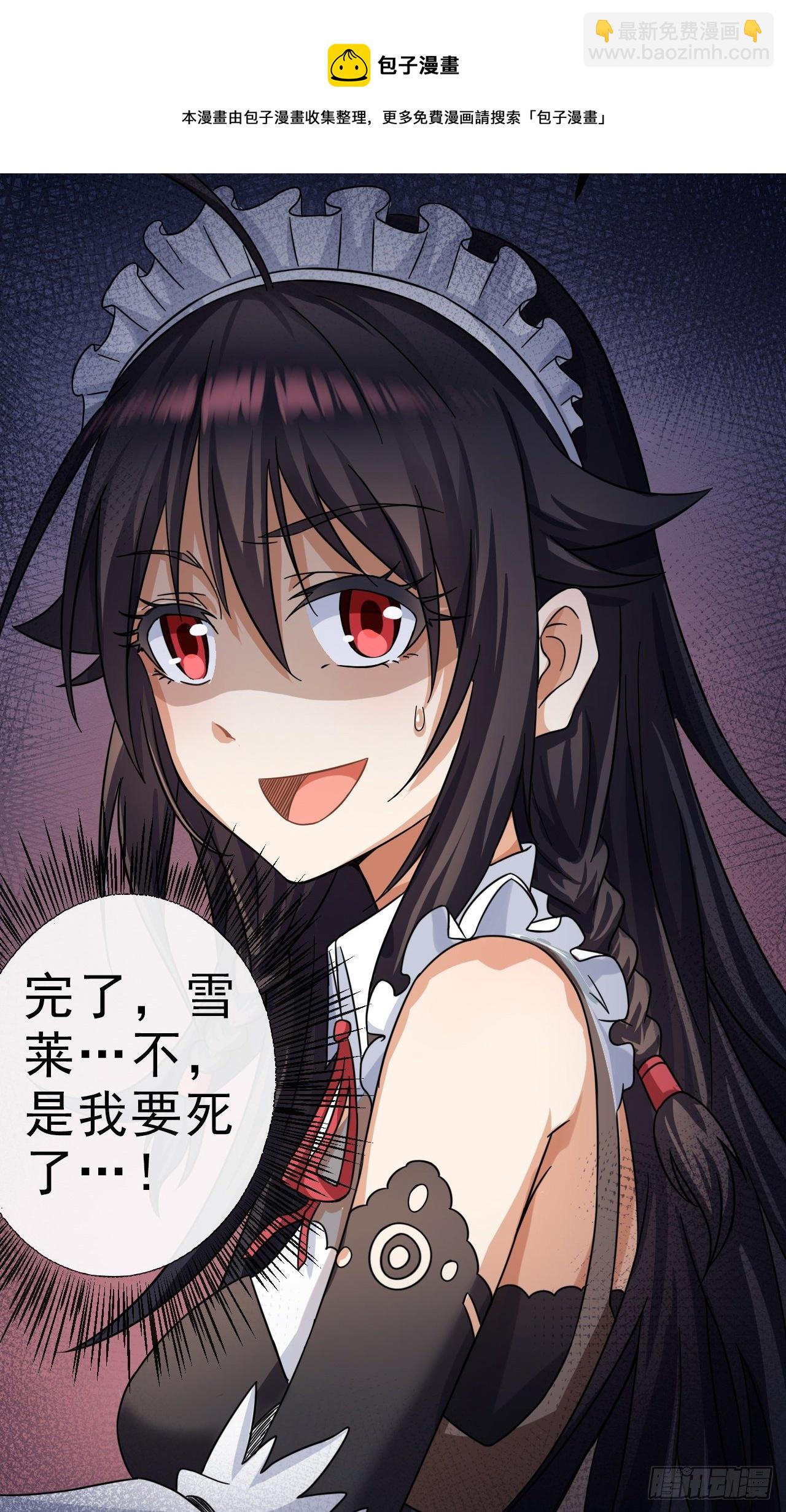 002院长的质问-第4话