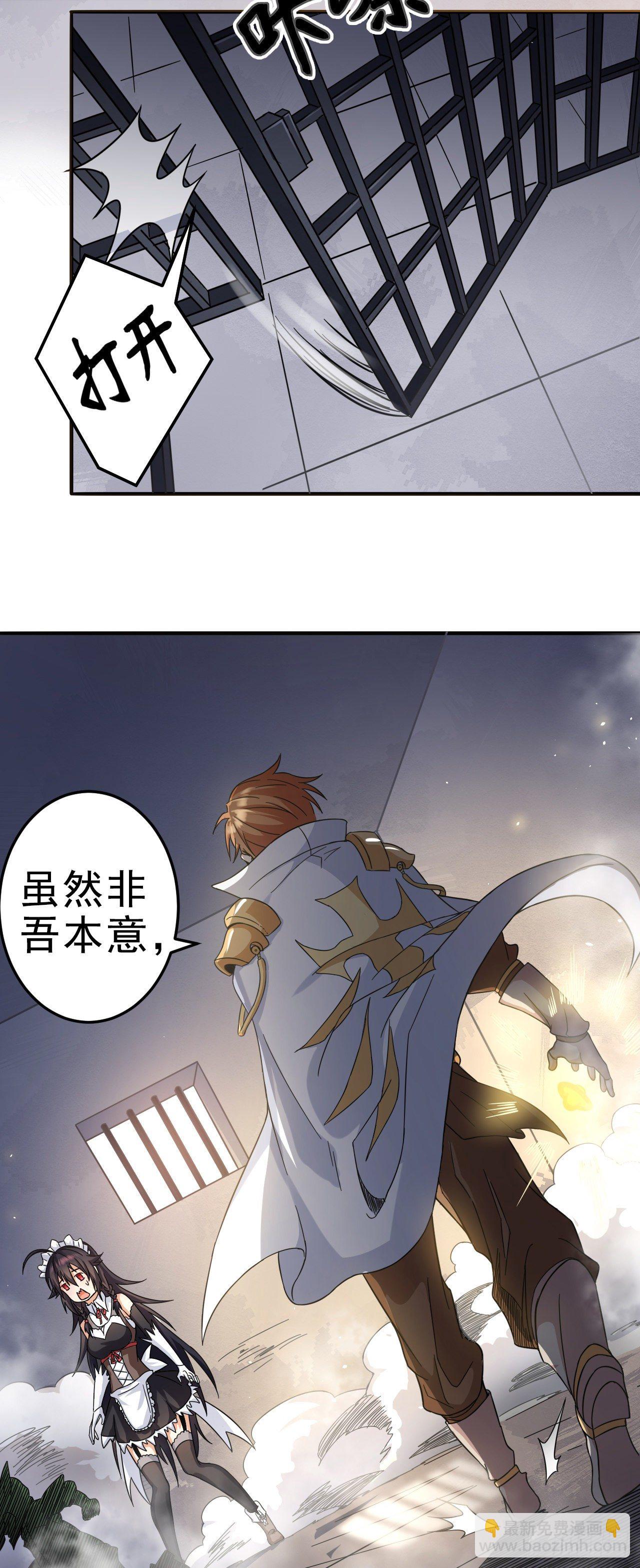 002院长的质问-第4话