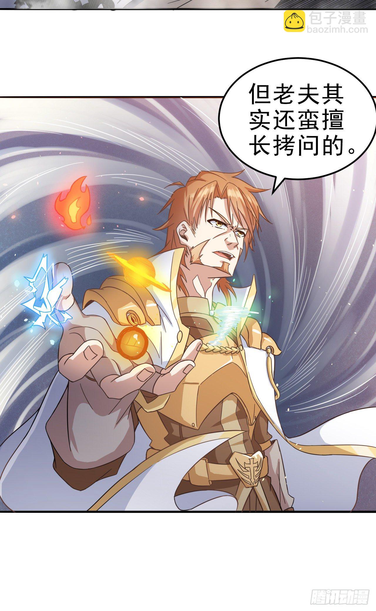 002院长的质问-第4话