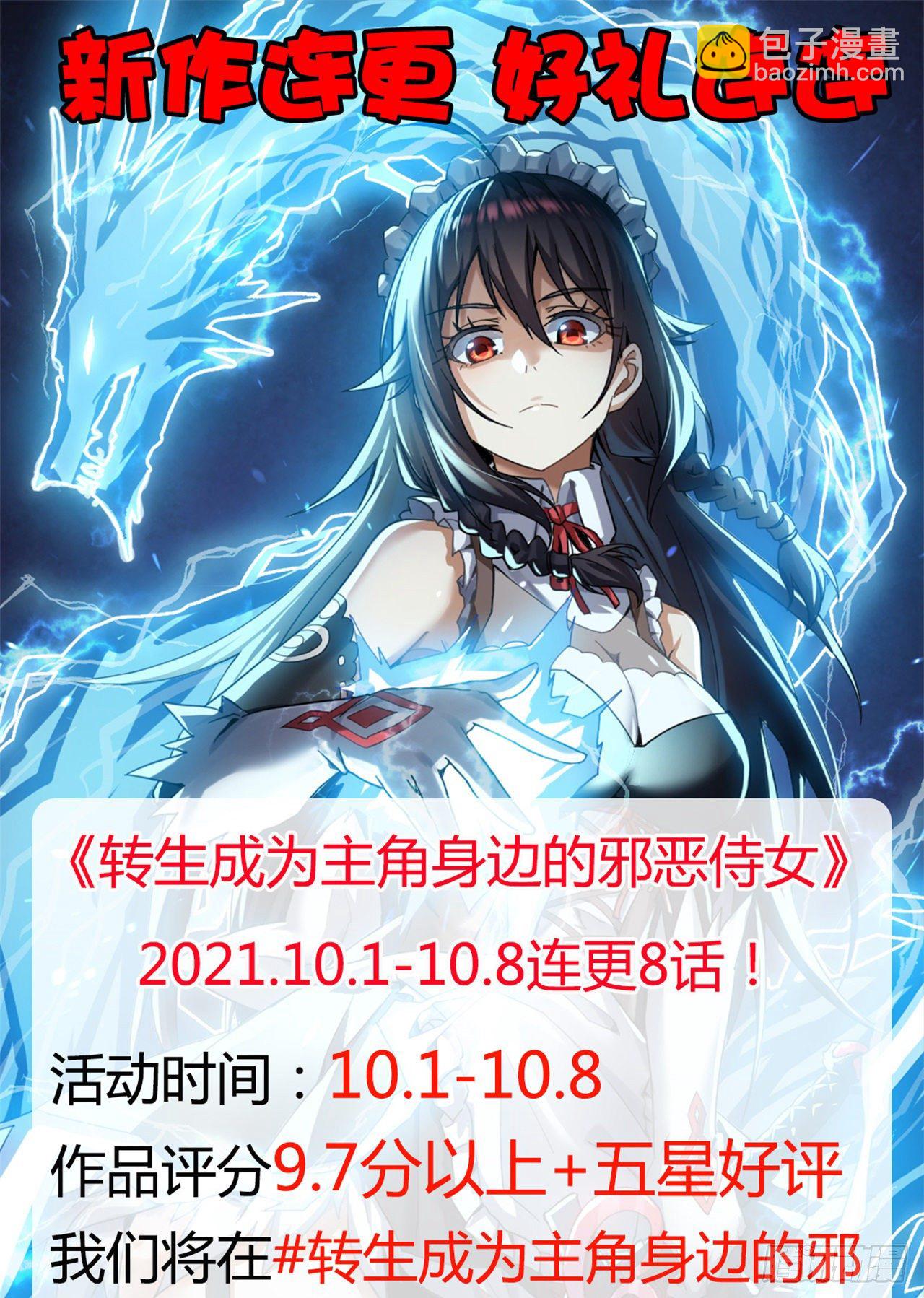 002院长的质问-第4话