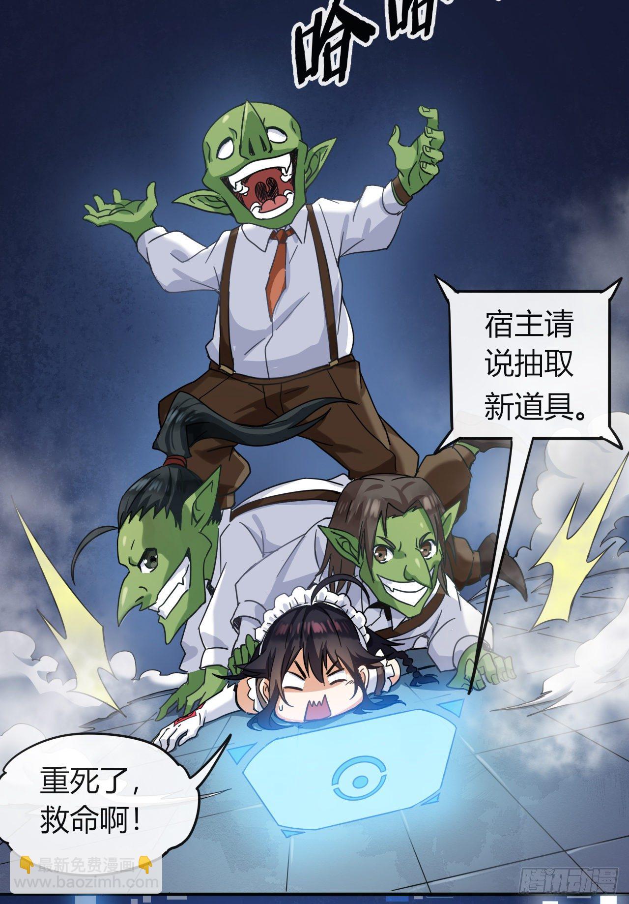 002院长的质问-第4话