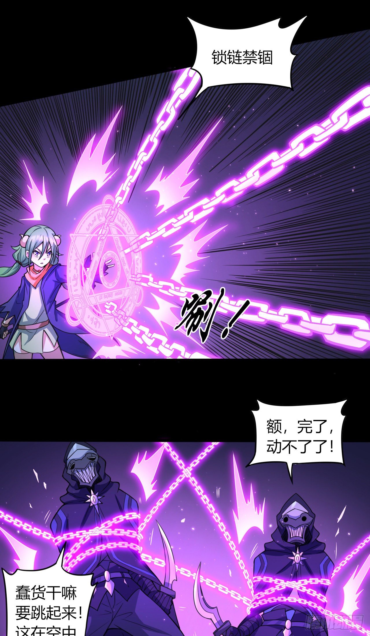 030激斗（二）-第32话