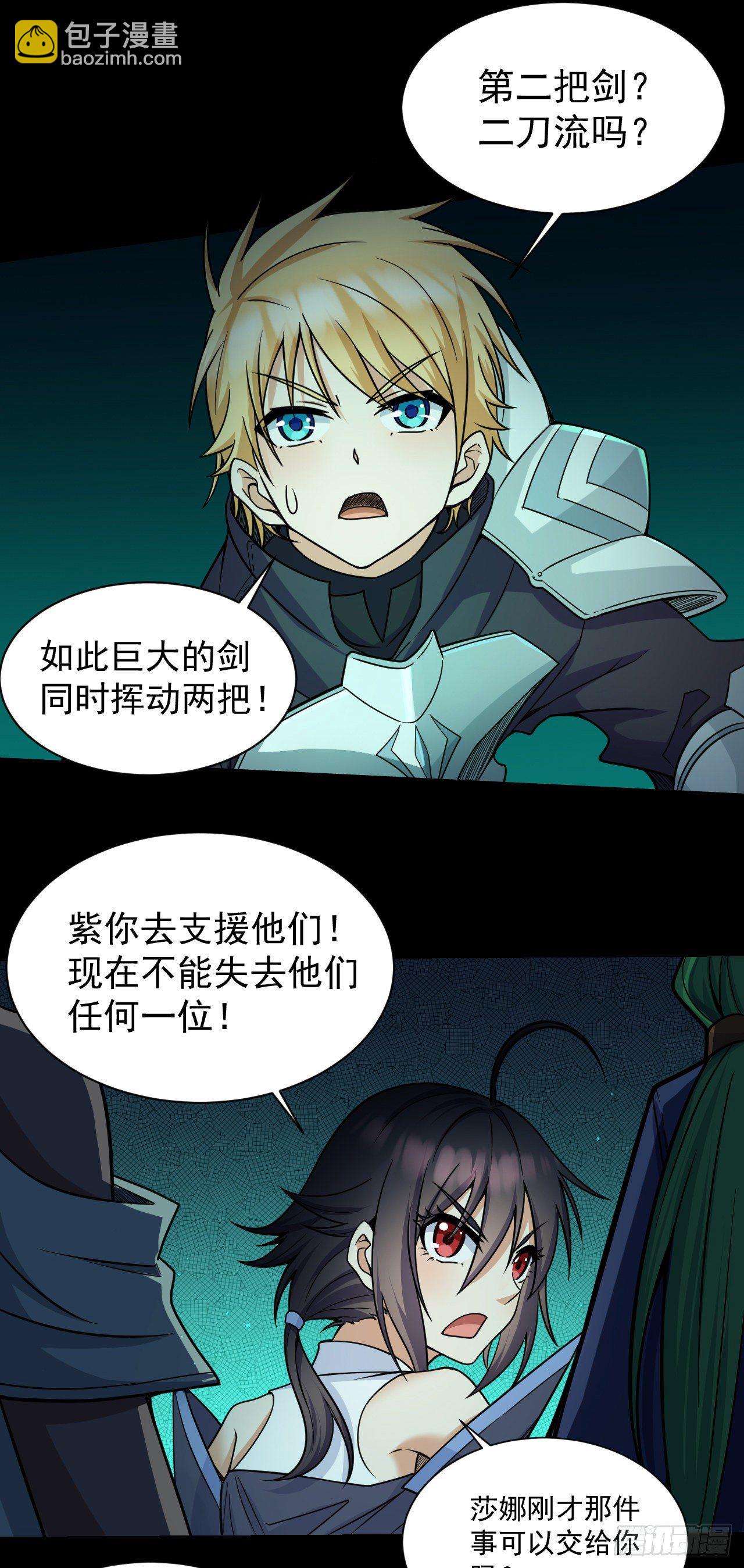 030激斗（二）-第32话