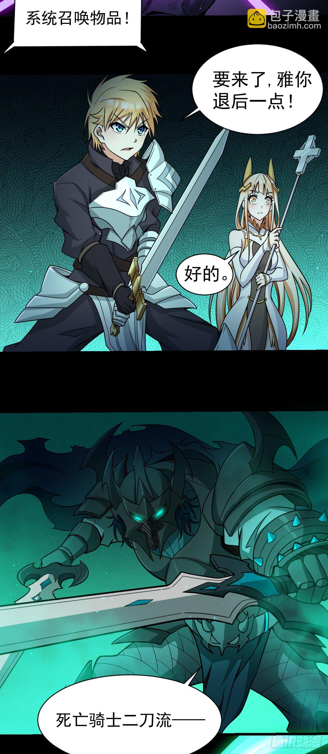 030激斗（二）-第32话