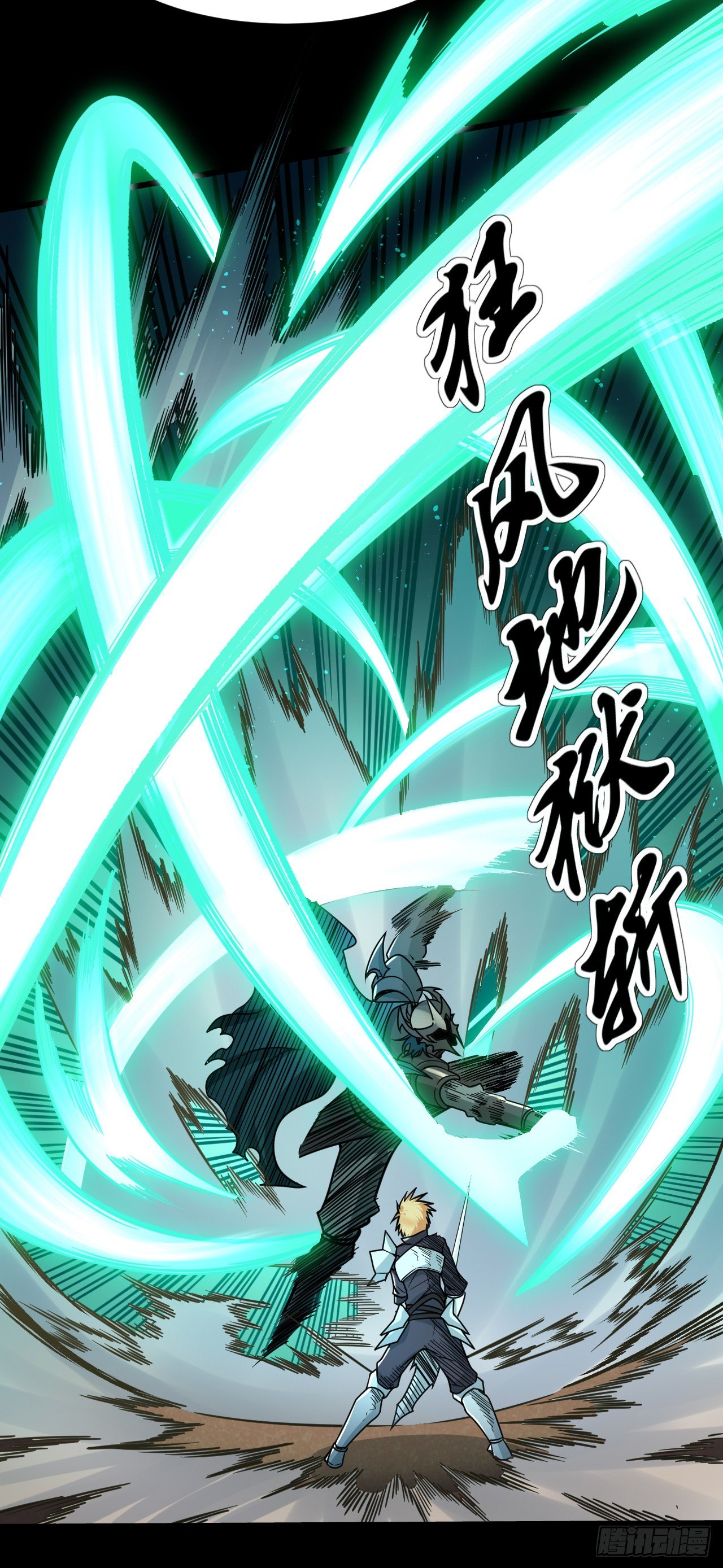 030激斗（二）-第32话