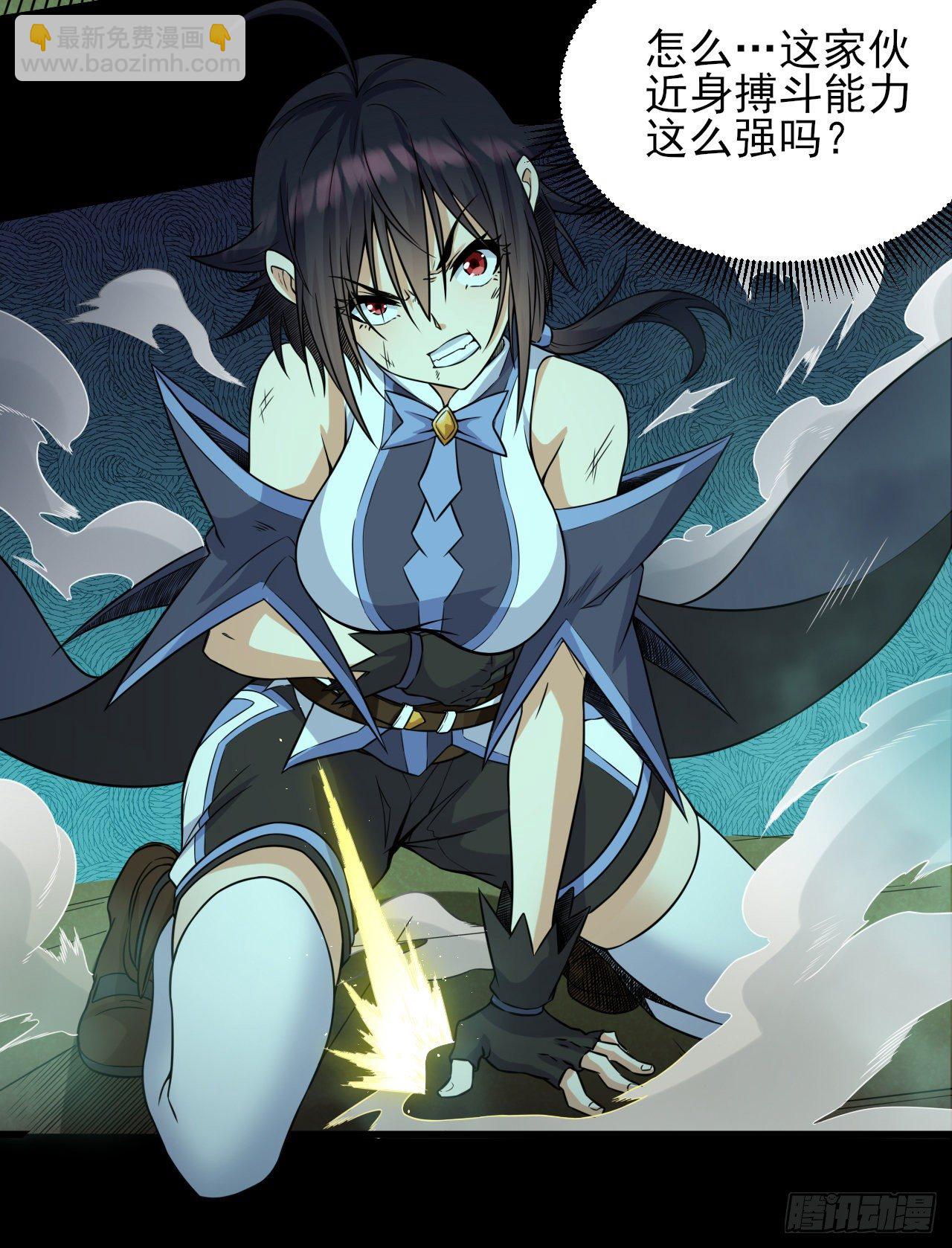 030激斗（二）-第32话