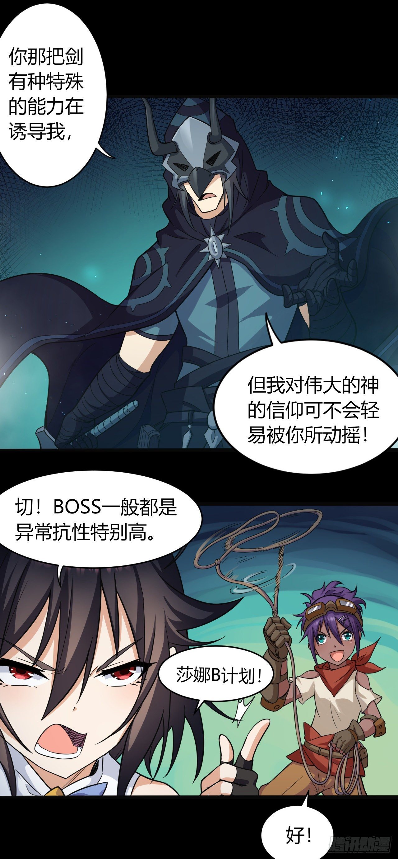 032激斗（四）-第34话