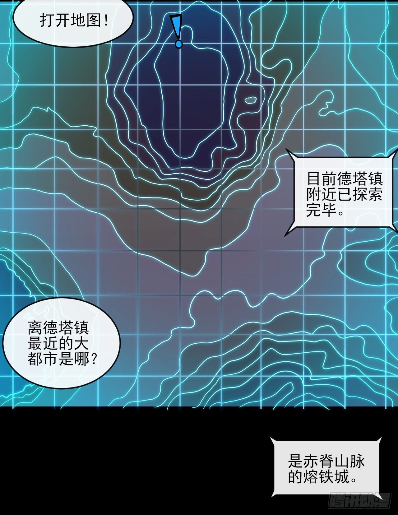 034离开荒漠-第36话