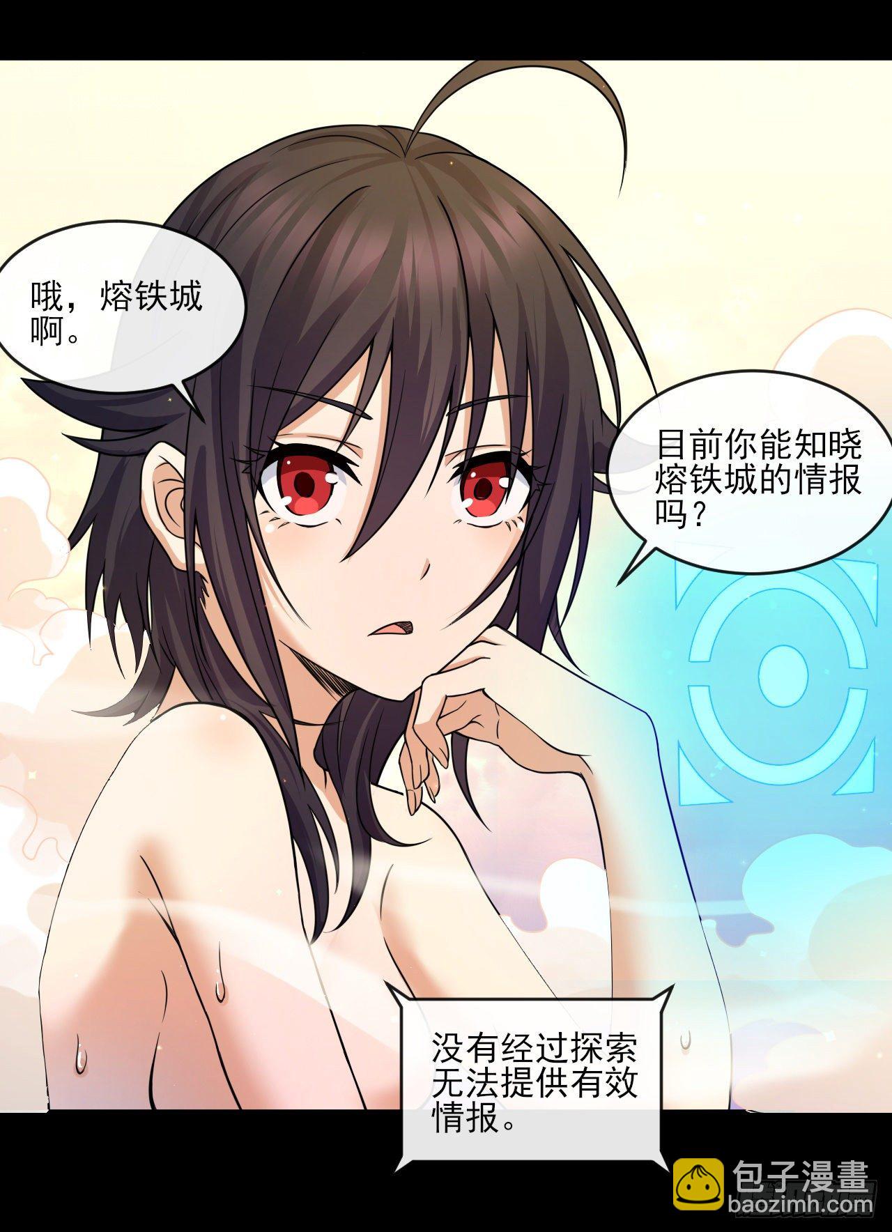 034离开荒漠-第36话