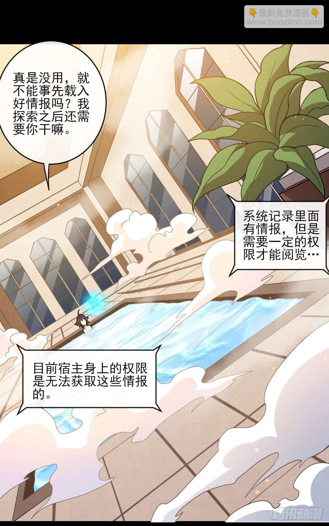 034离开荒漠-第36话