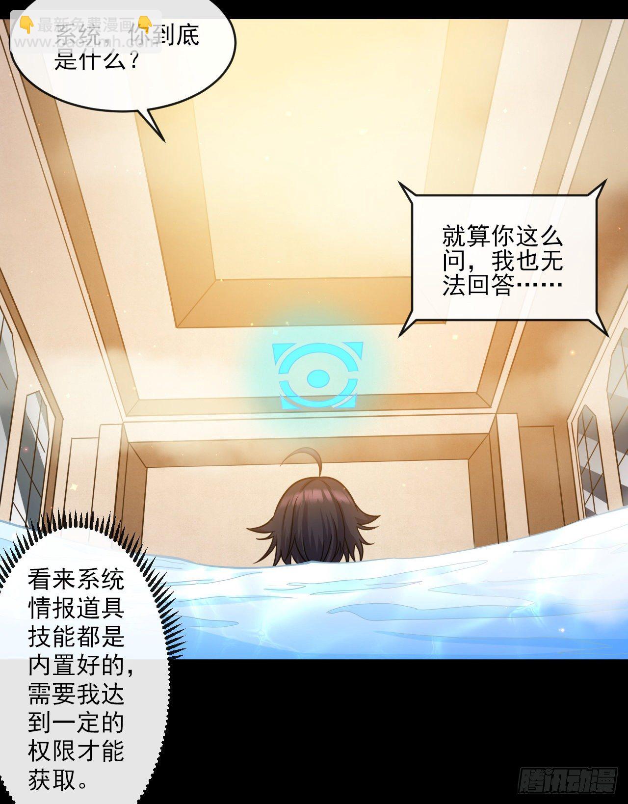 034离开荒漠-第36话