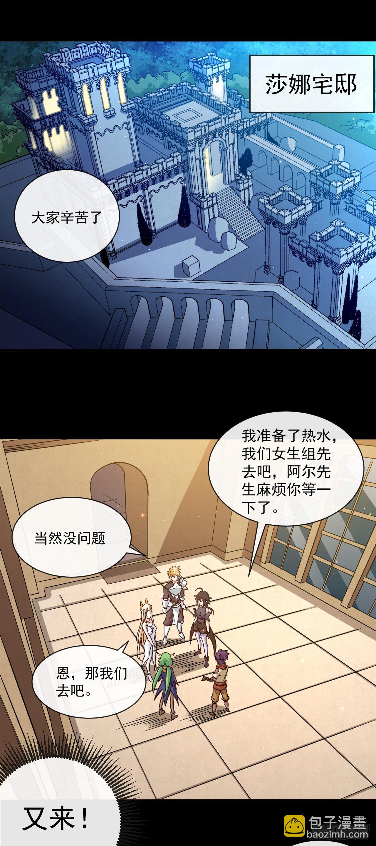 034离开荒漠-第36话