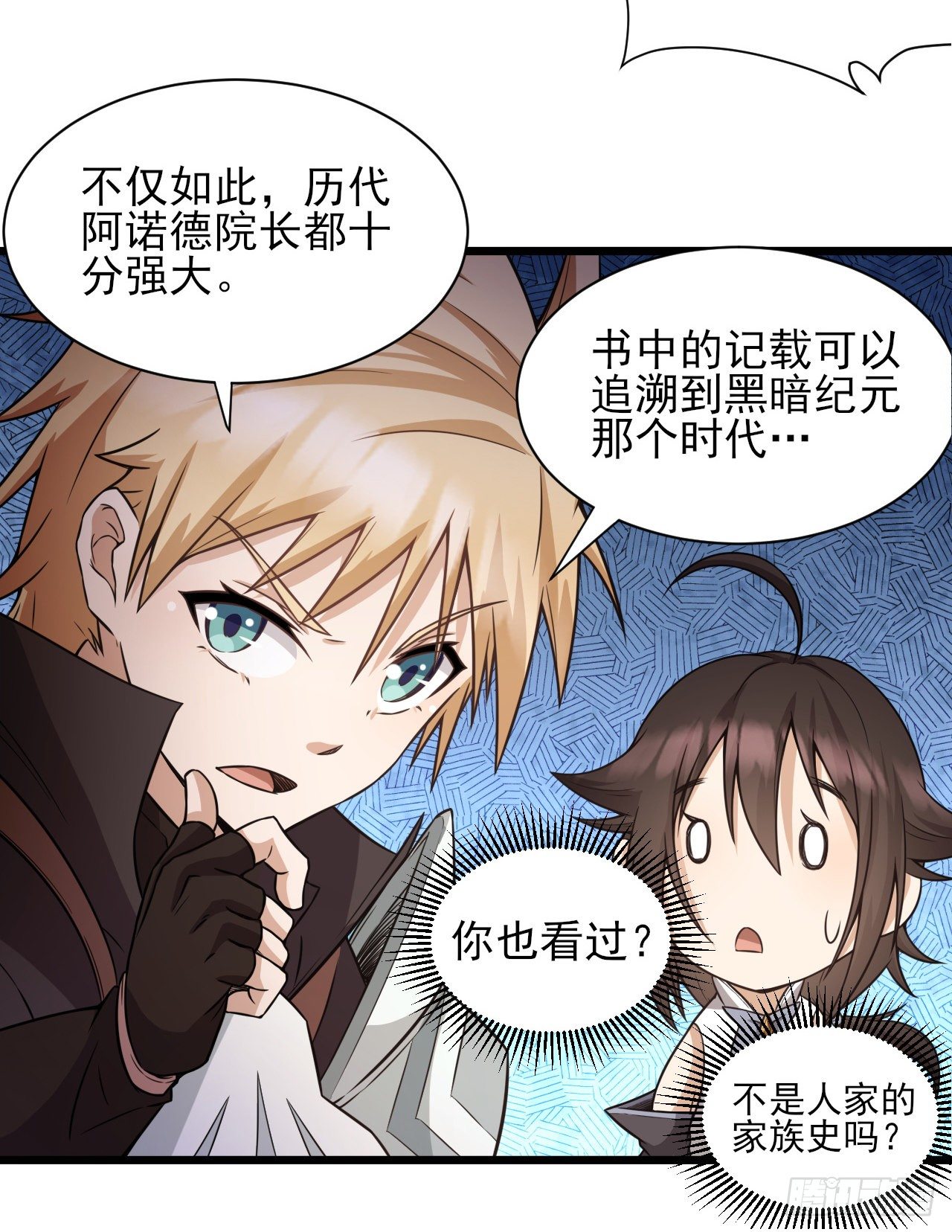 036熔铁城寻人-第38话