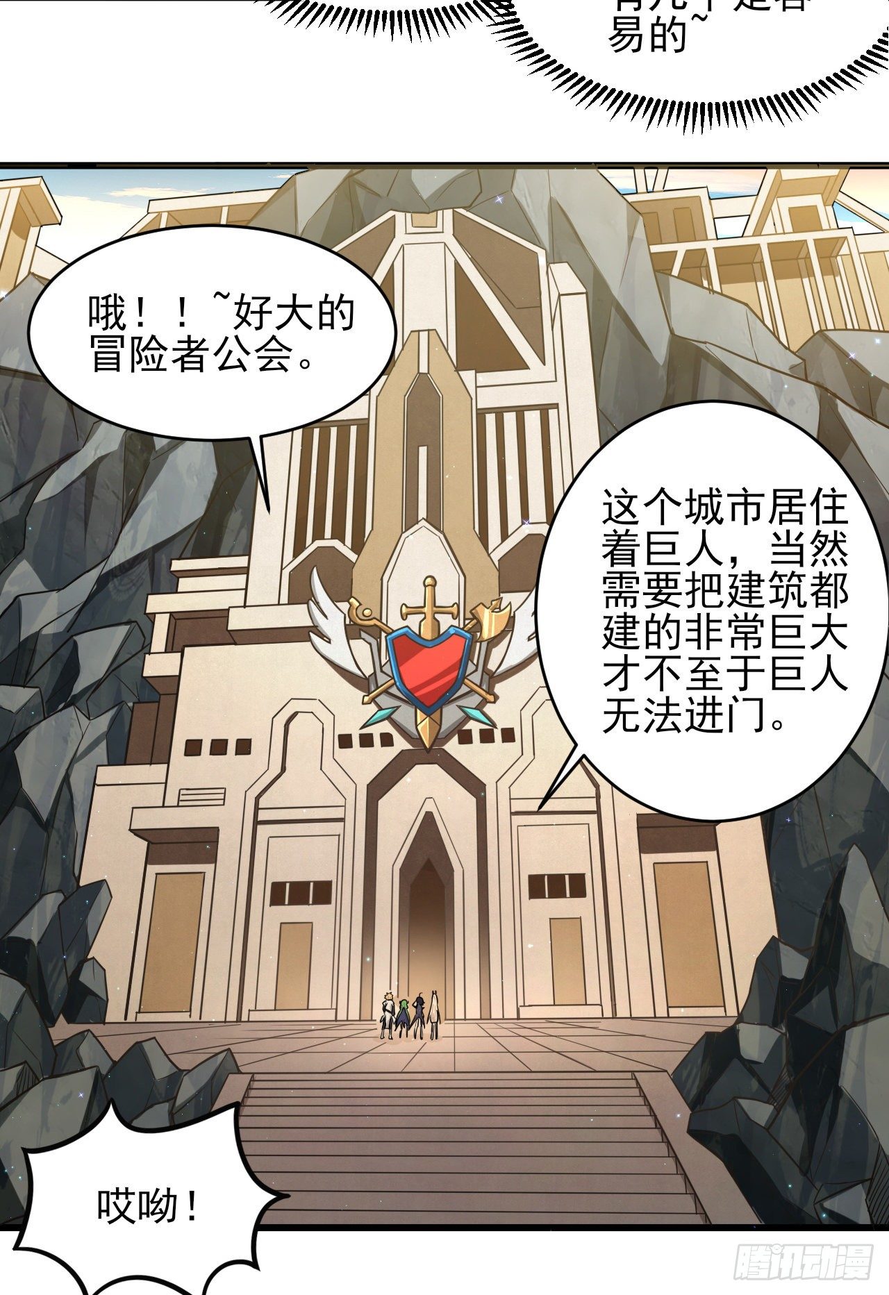 036熔铁城寻人-第38话