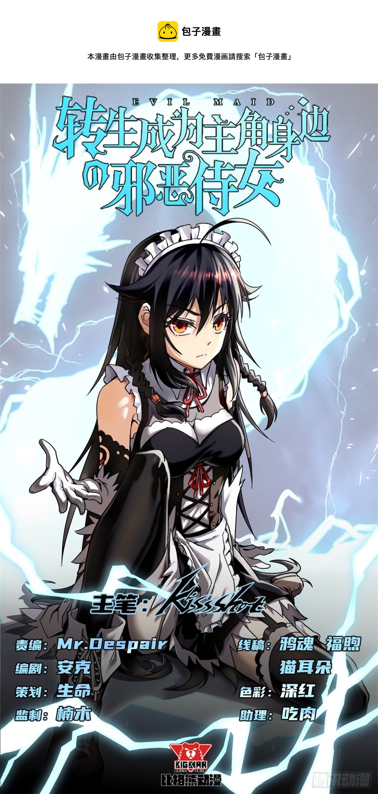 038分头行动-第40话