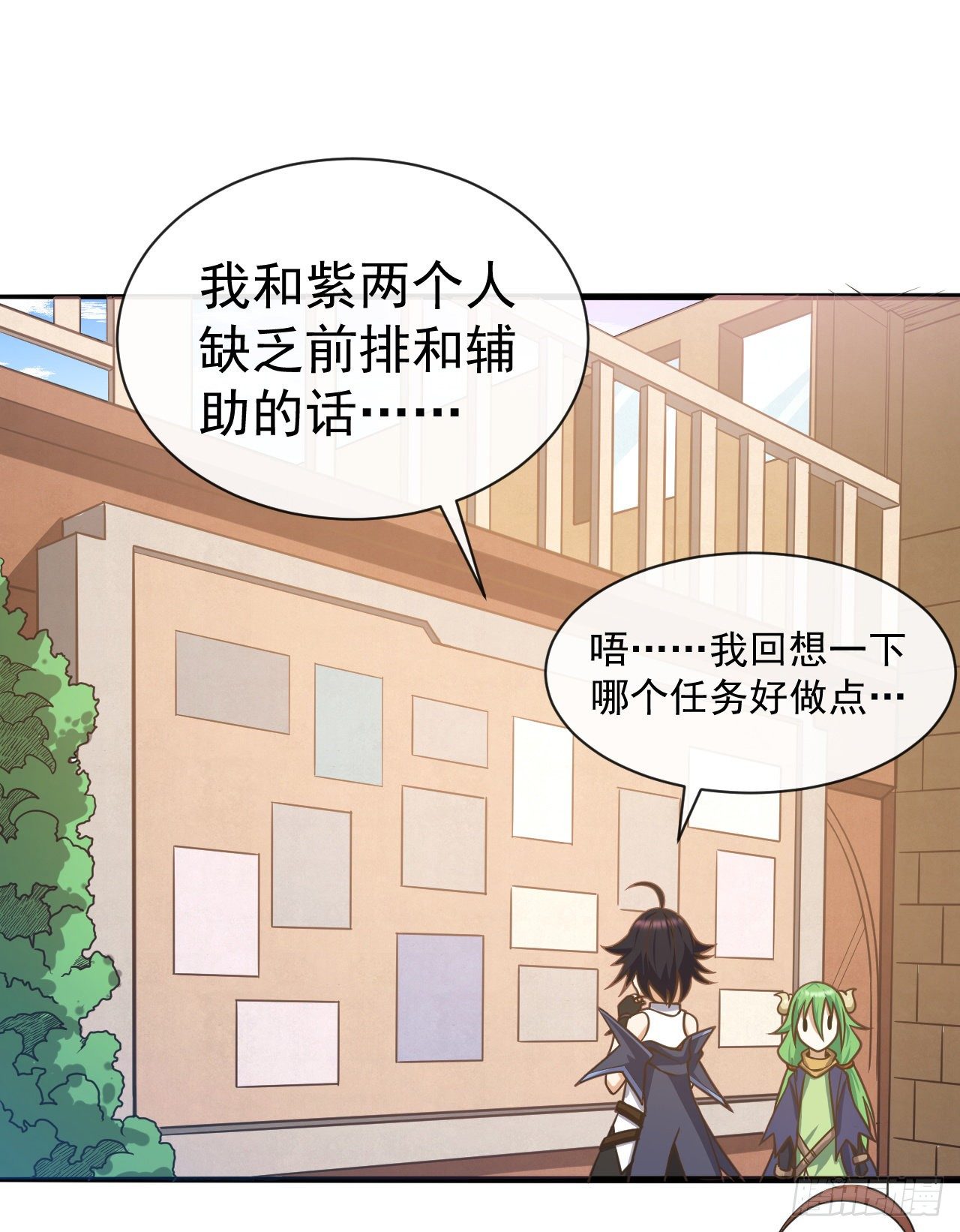 038分头行动-第40话