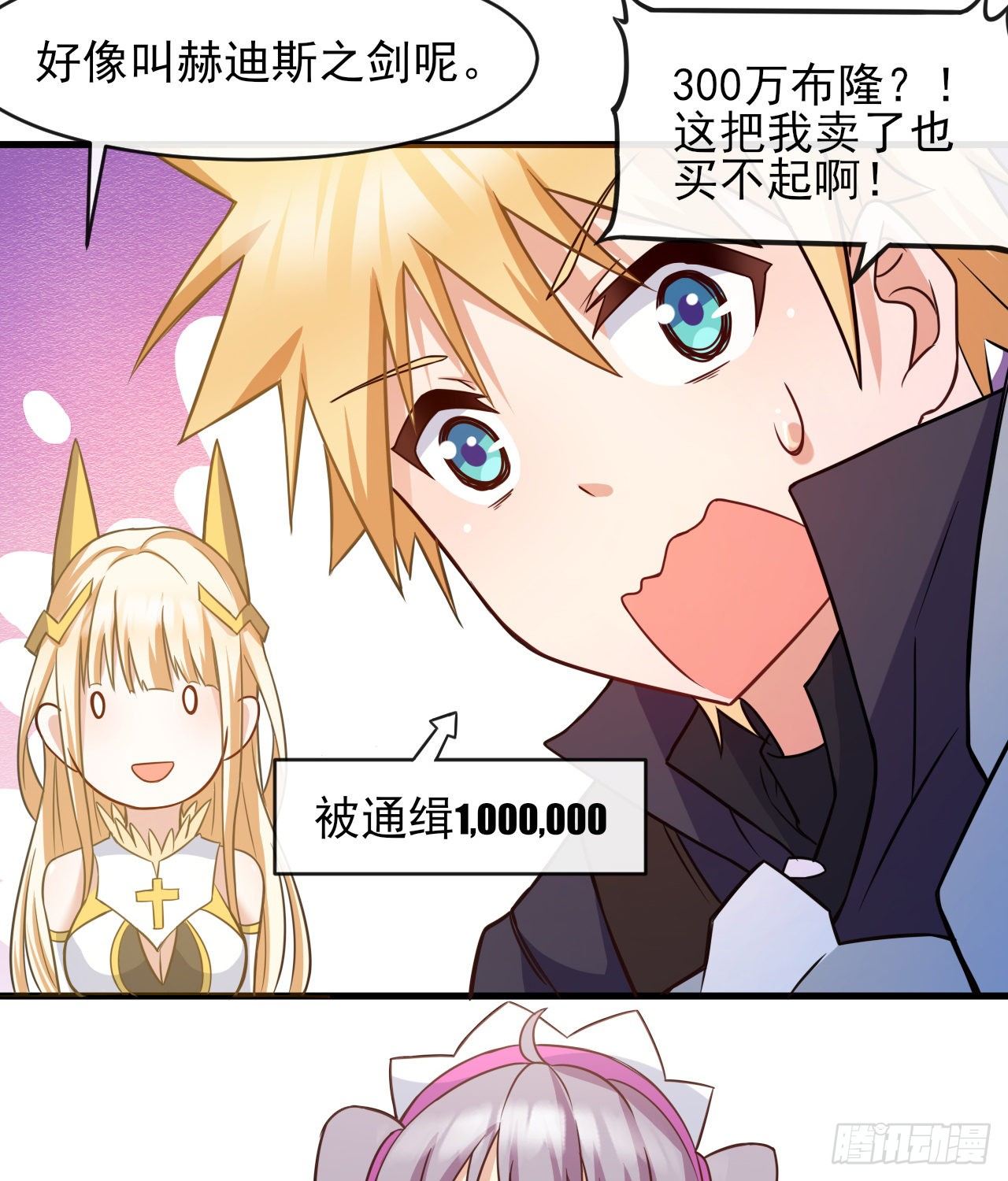 038分头行动-第40话