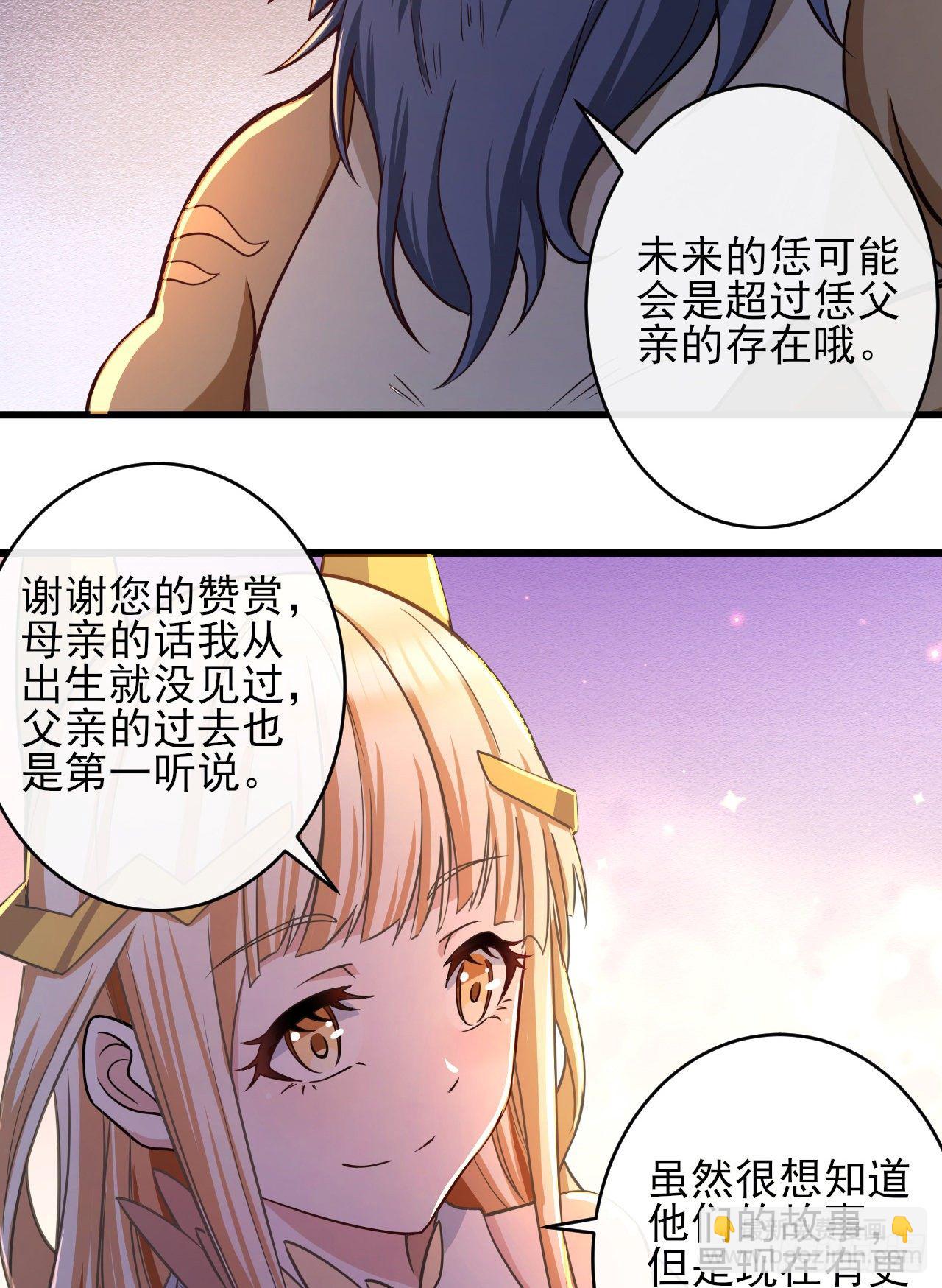 040小人族-第42话