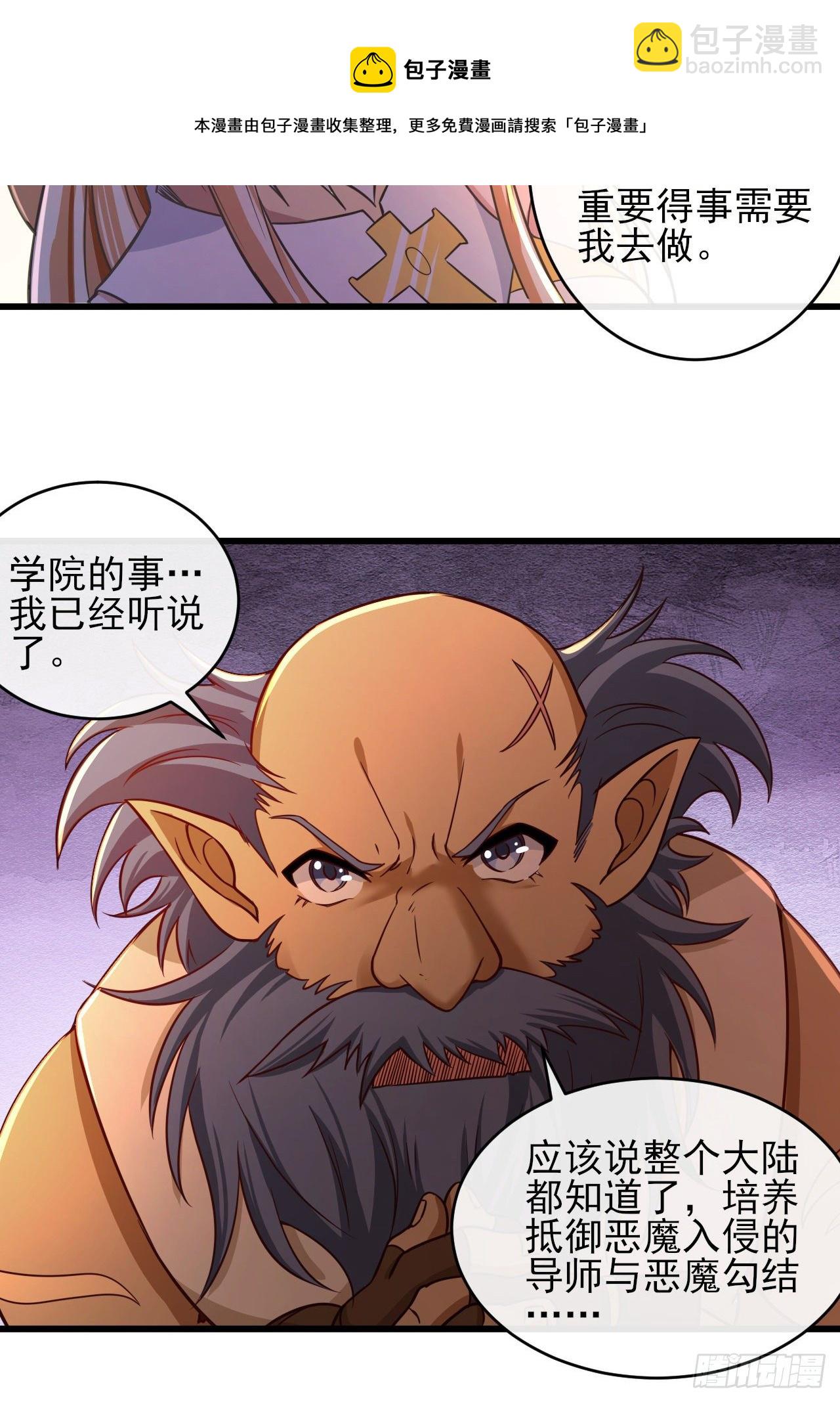 040小人族-第42话