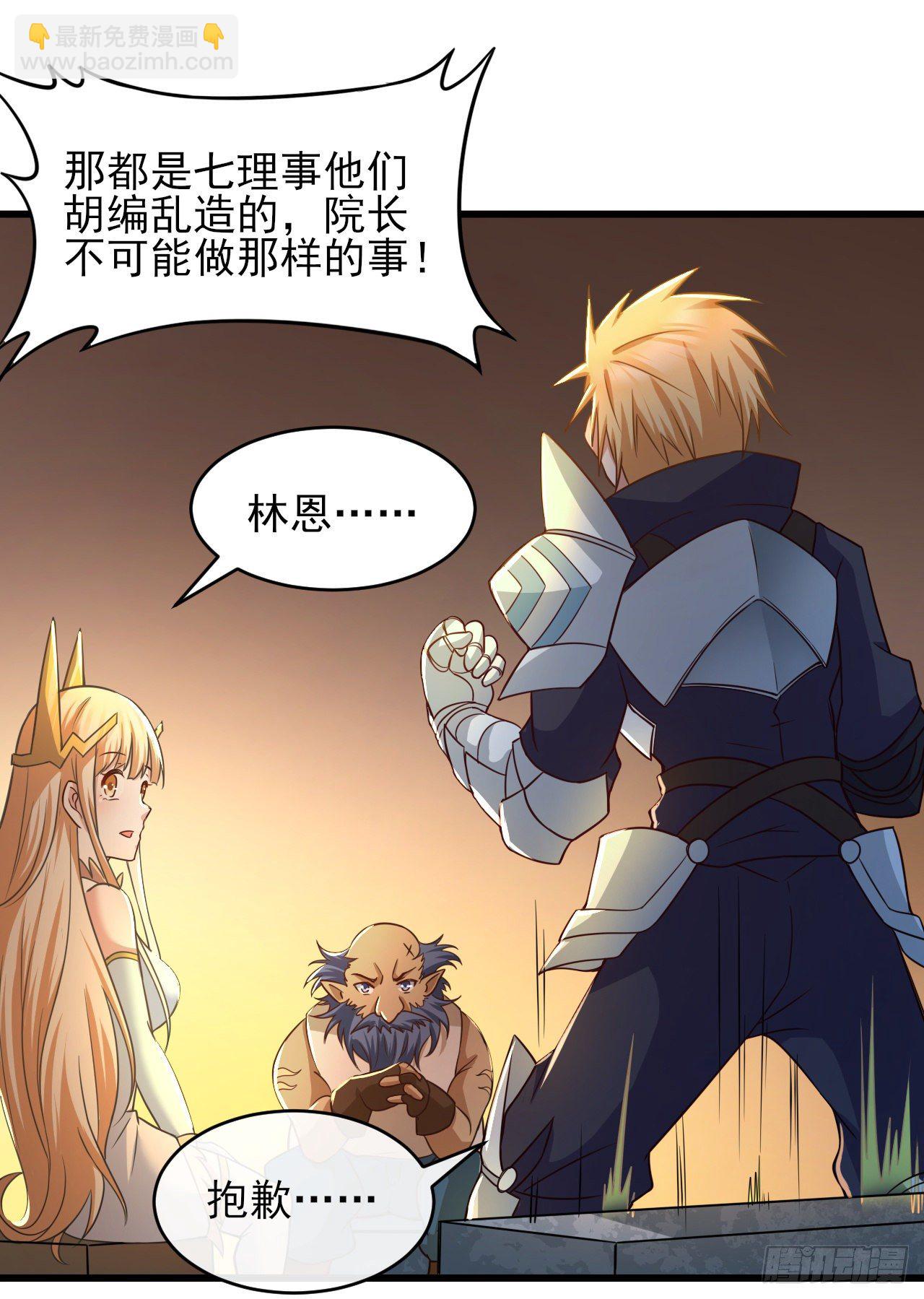 040小人族-第42话