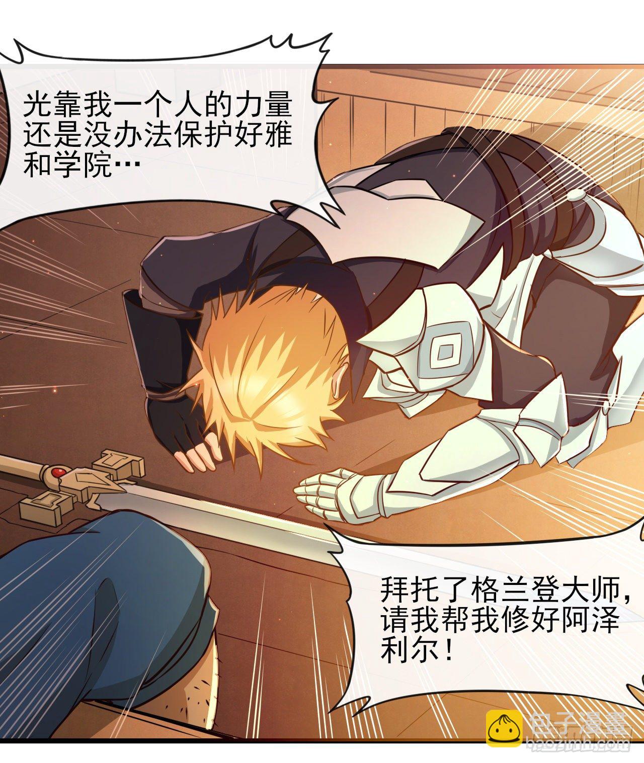 040小人族-第42话