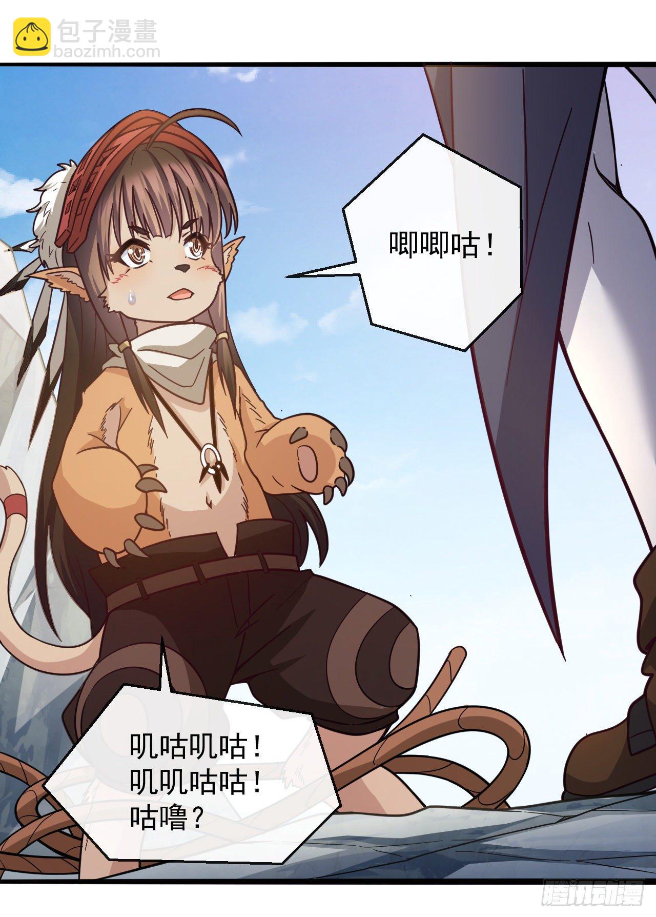 040小人族-第42话