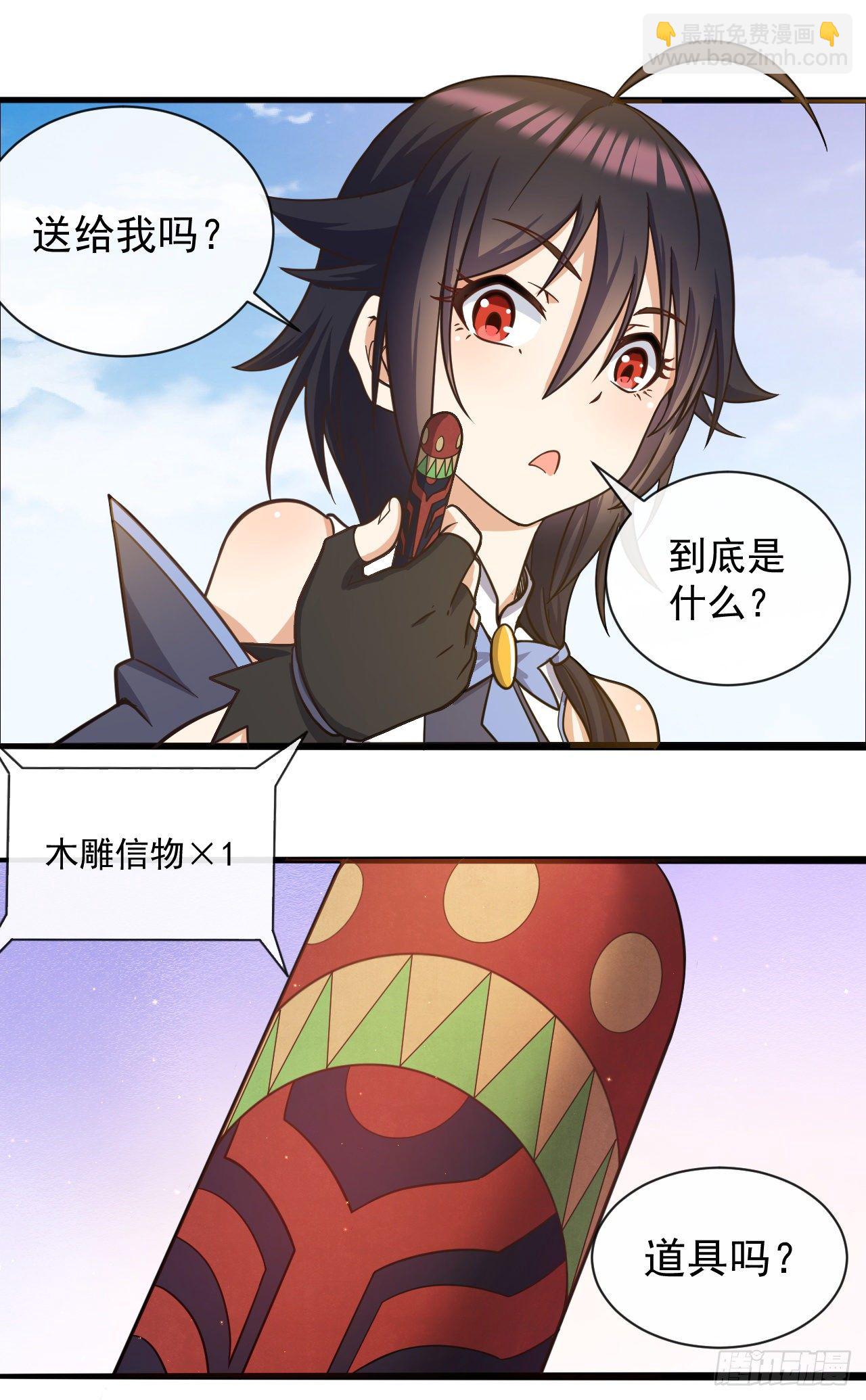 040小人族-第42话